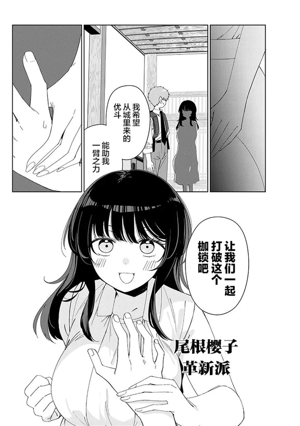 第1话21