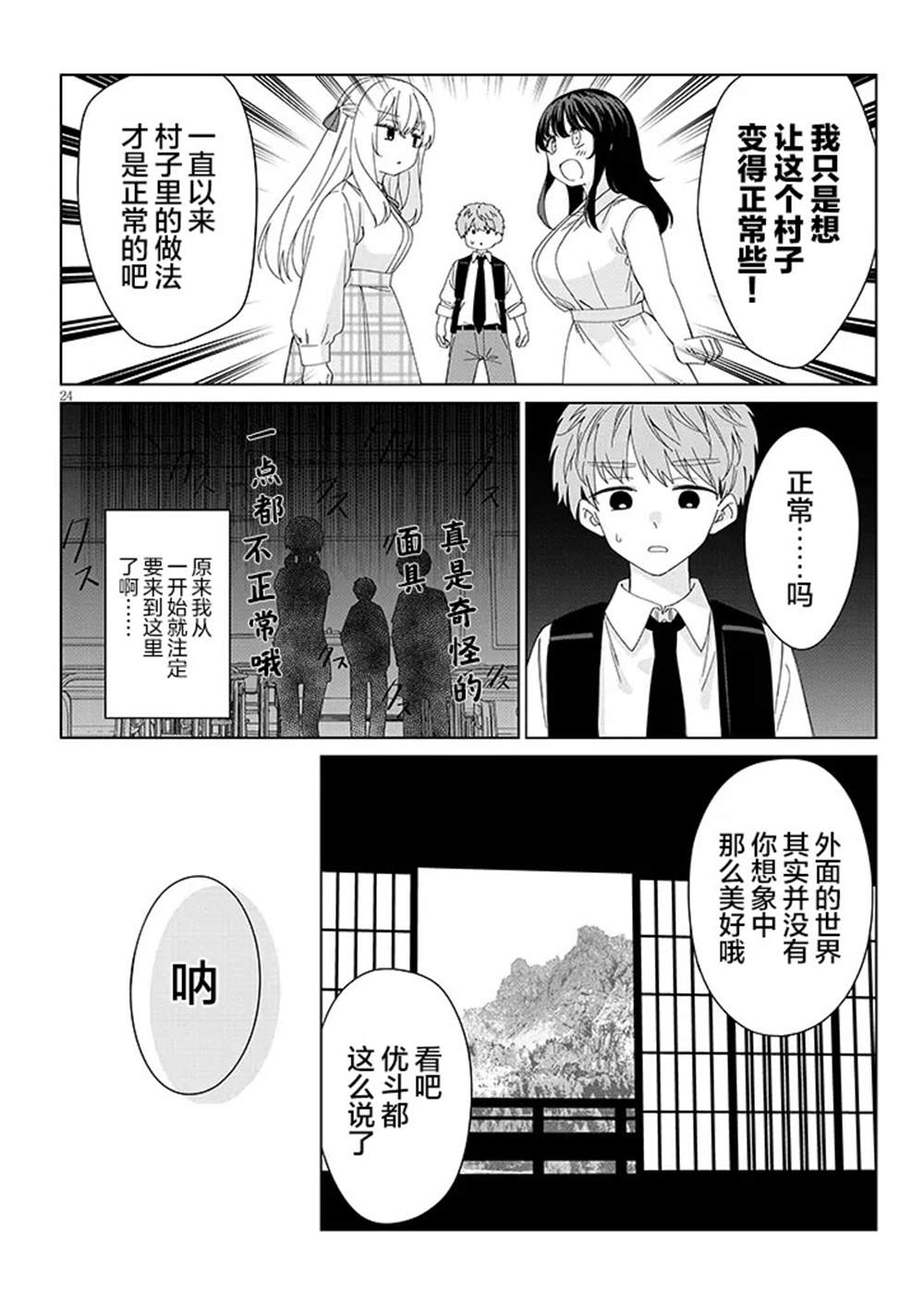 第1话23