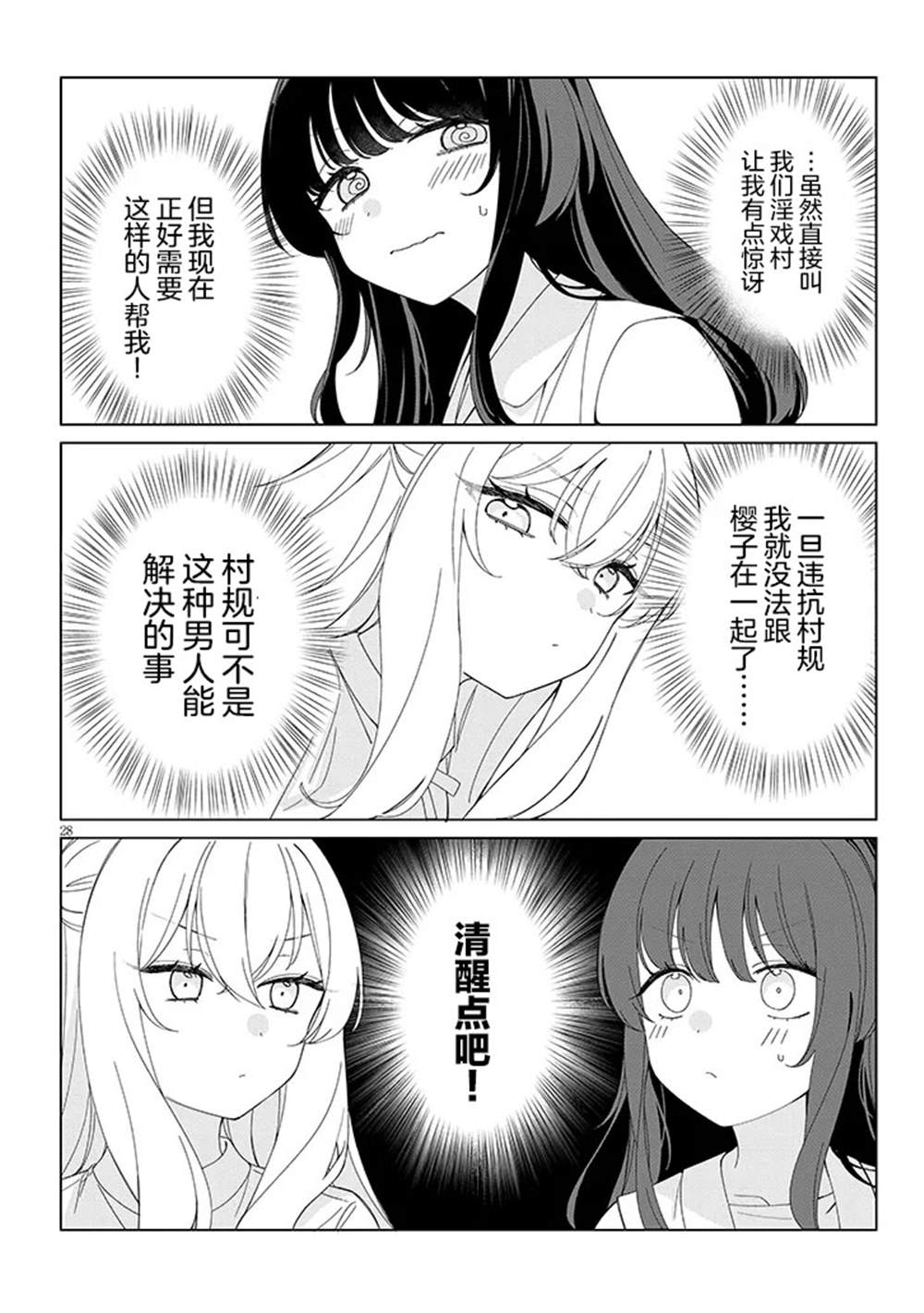第1话27