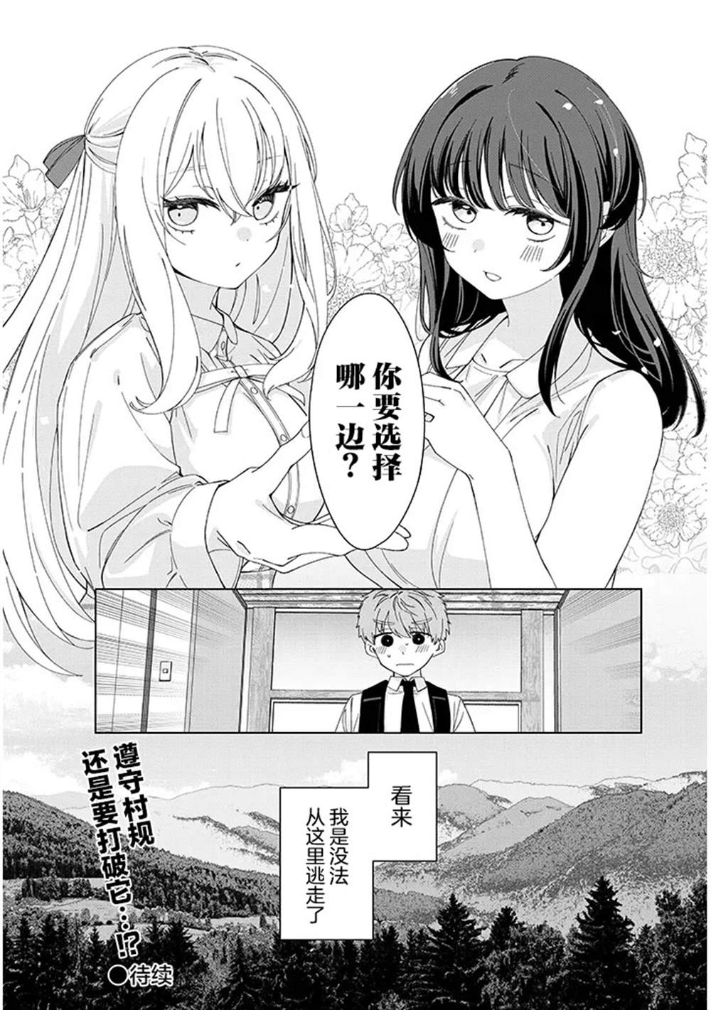 第1话29