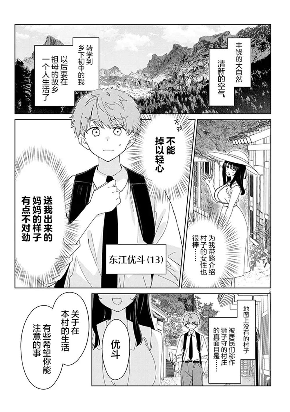 第1话4