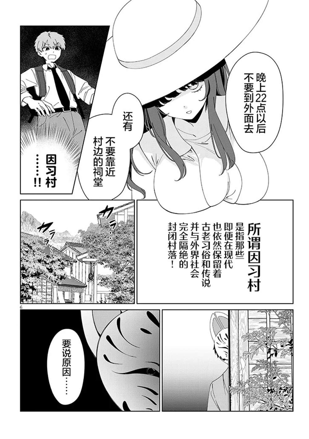 第1话5