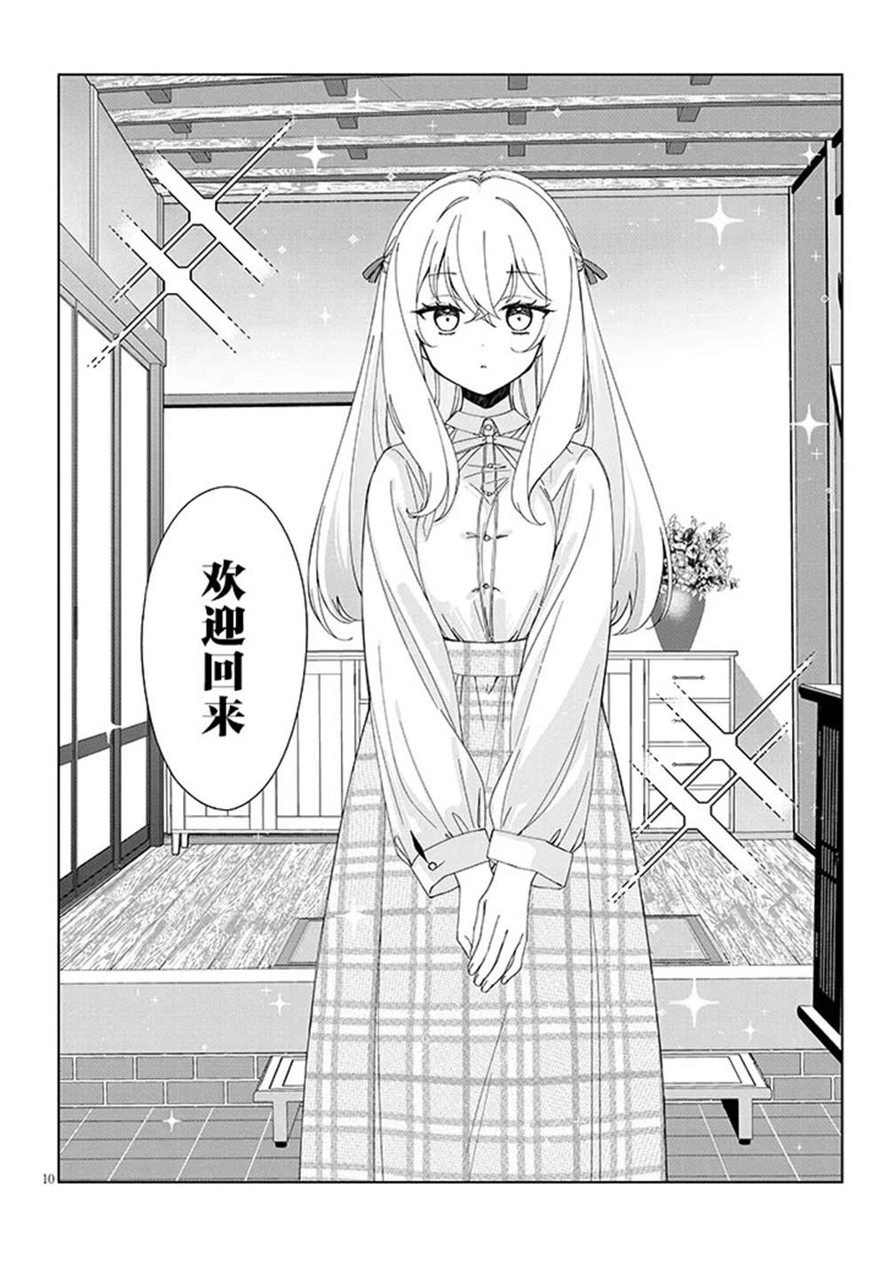 第1话9