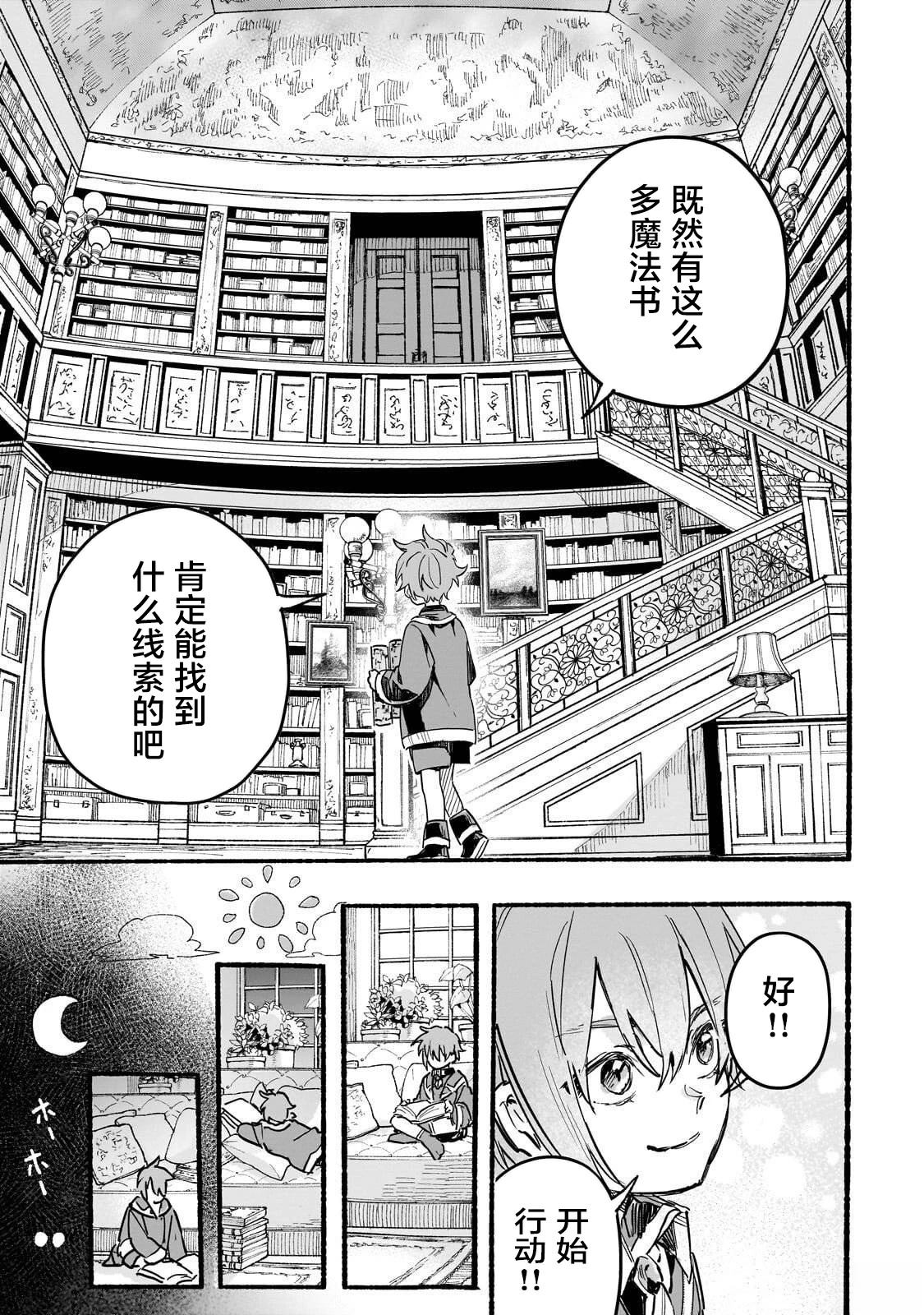 第2话12