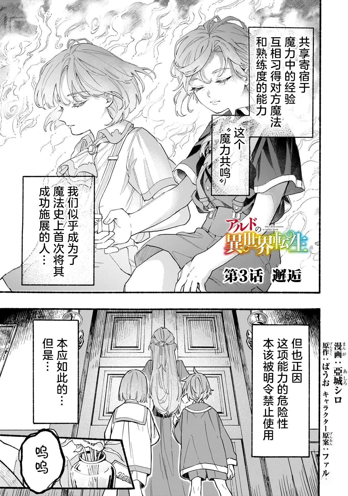 第3话0