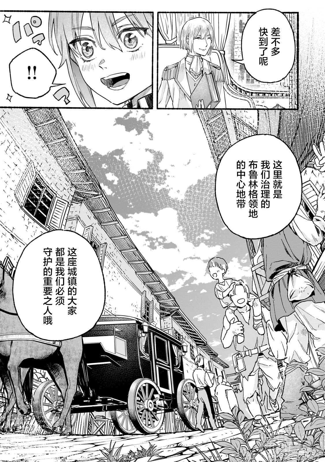 第3话10