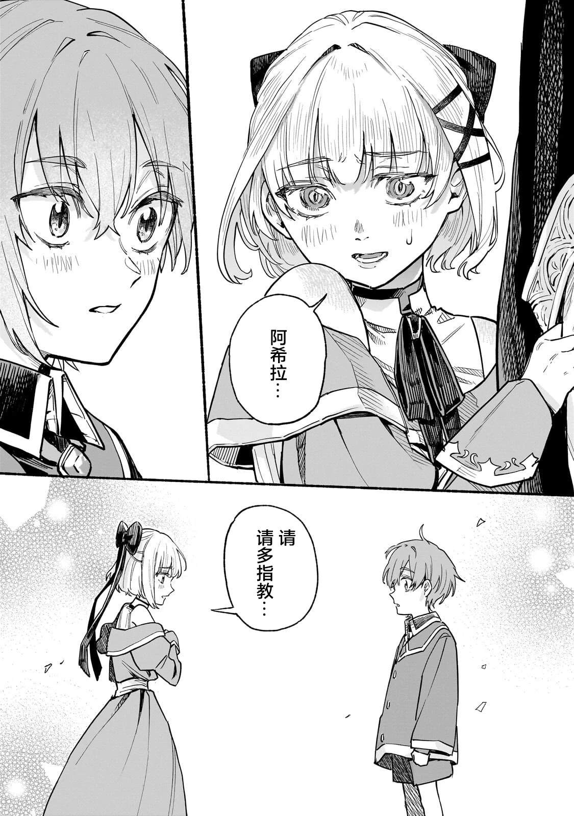 第3话12