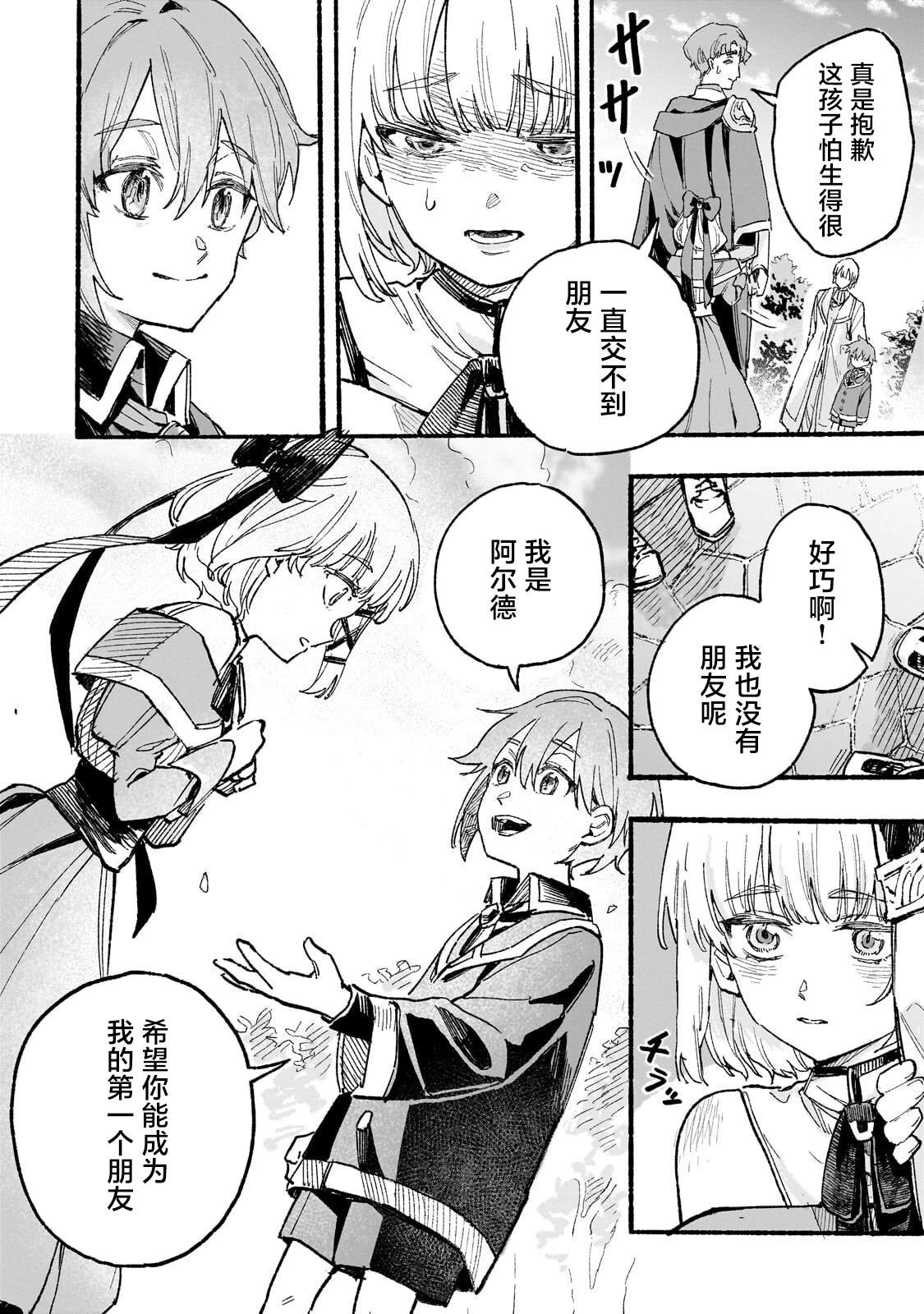 第3话13