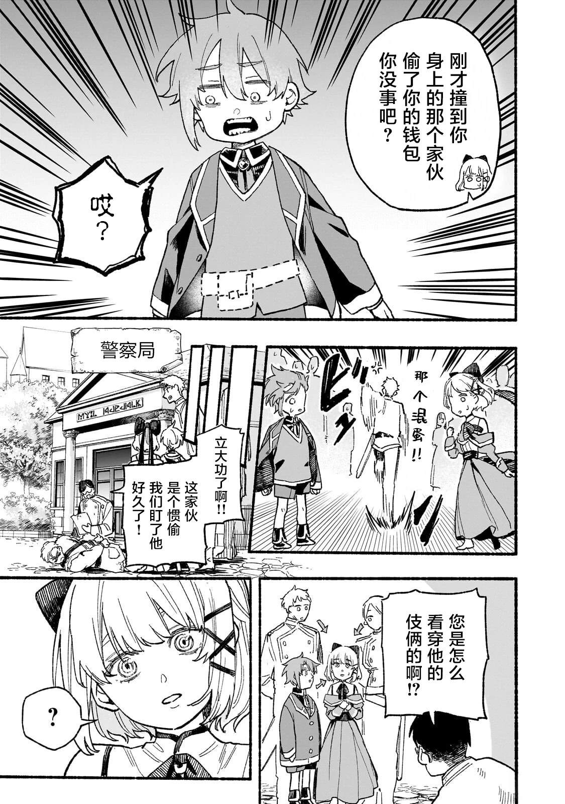 第3话18