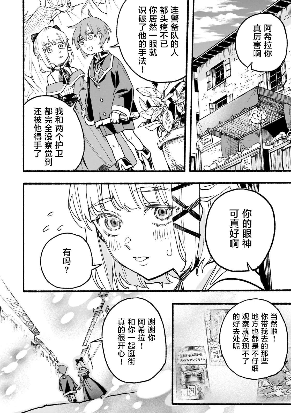 第3话19