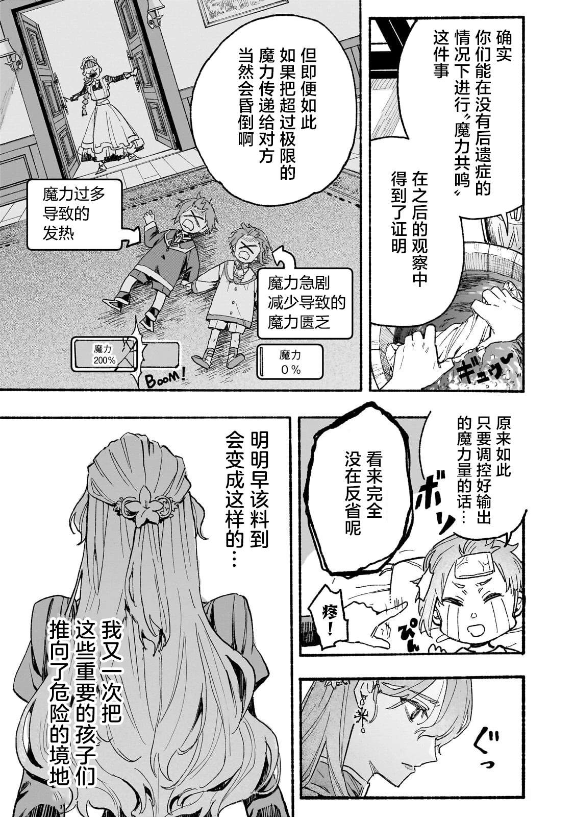 第3话2