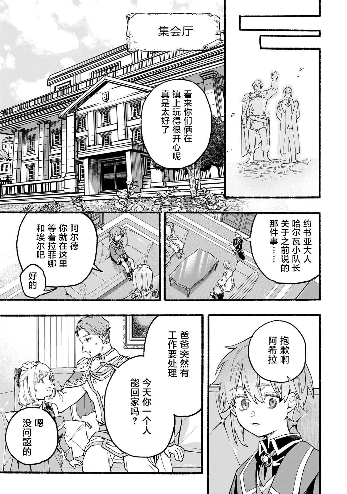 第3话20