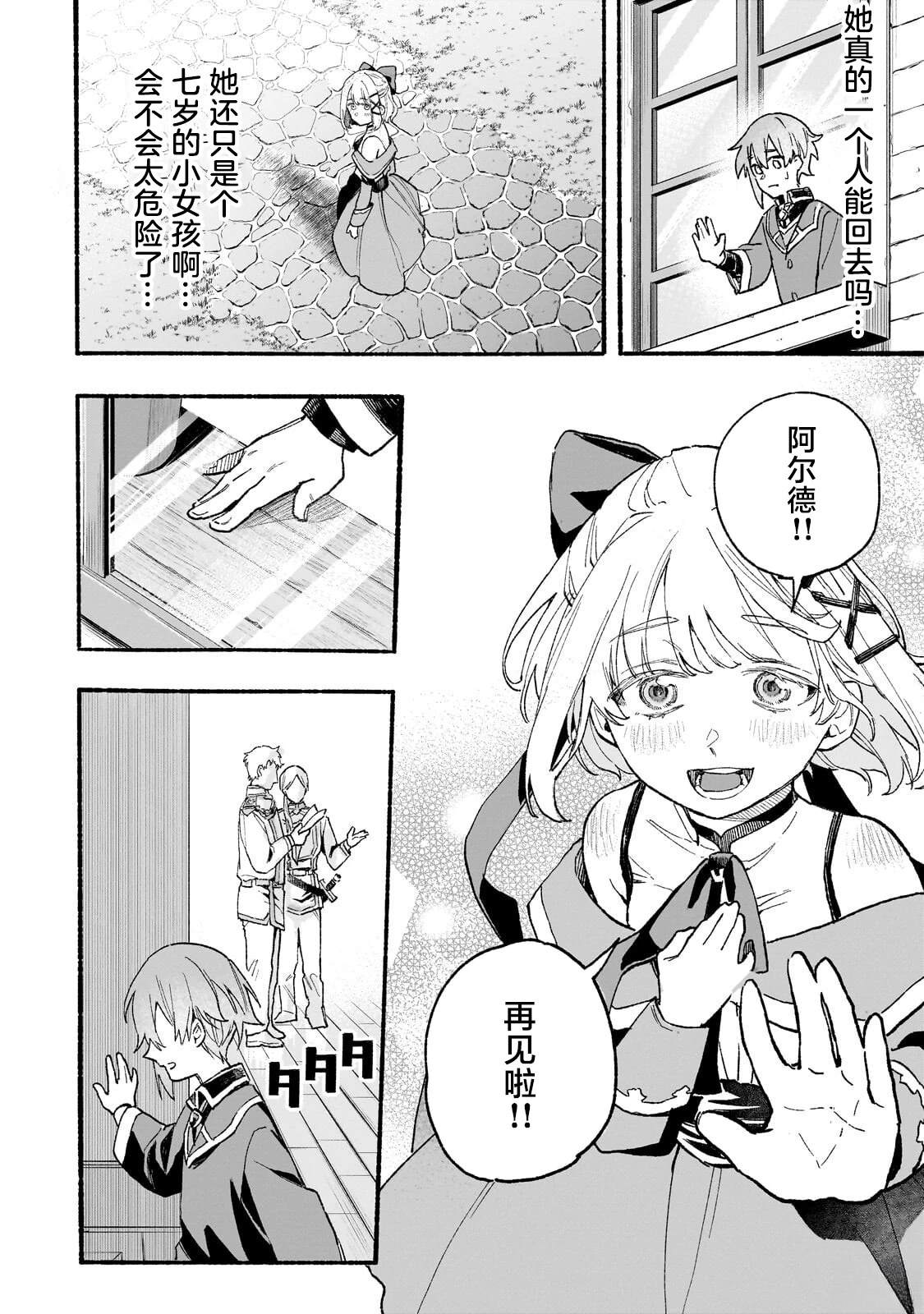 第3话21