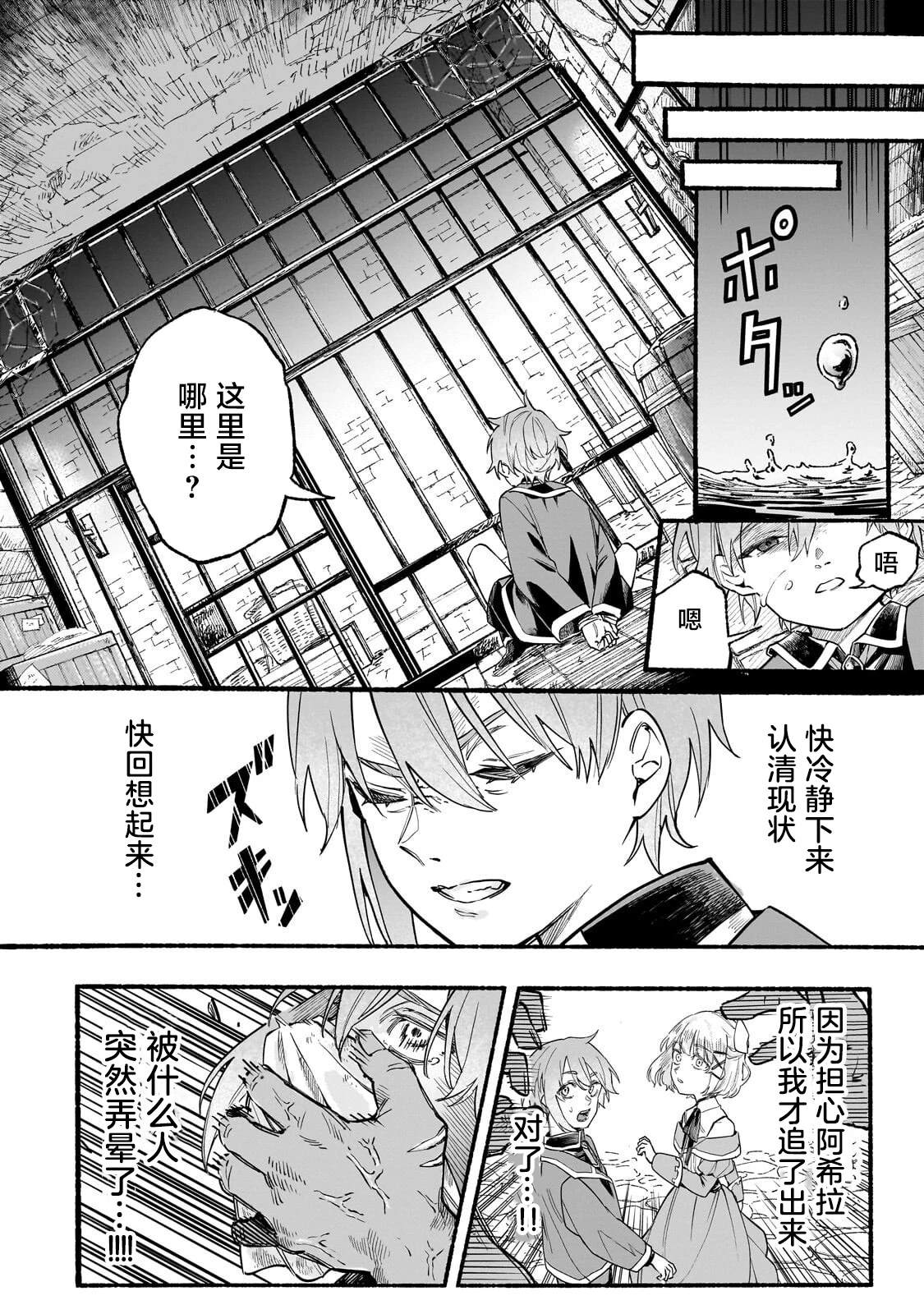 第3话23