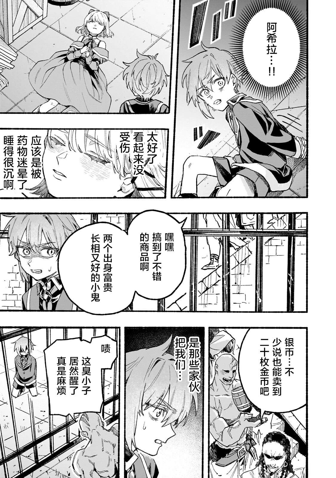 第3话24