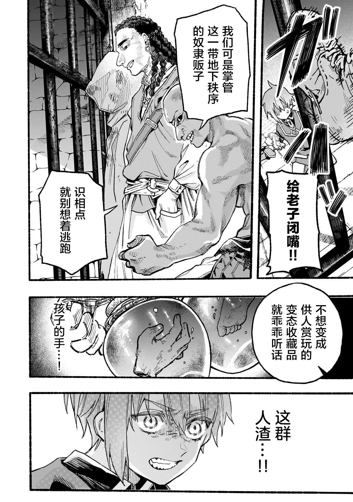 第3话25