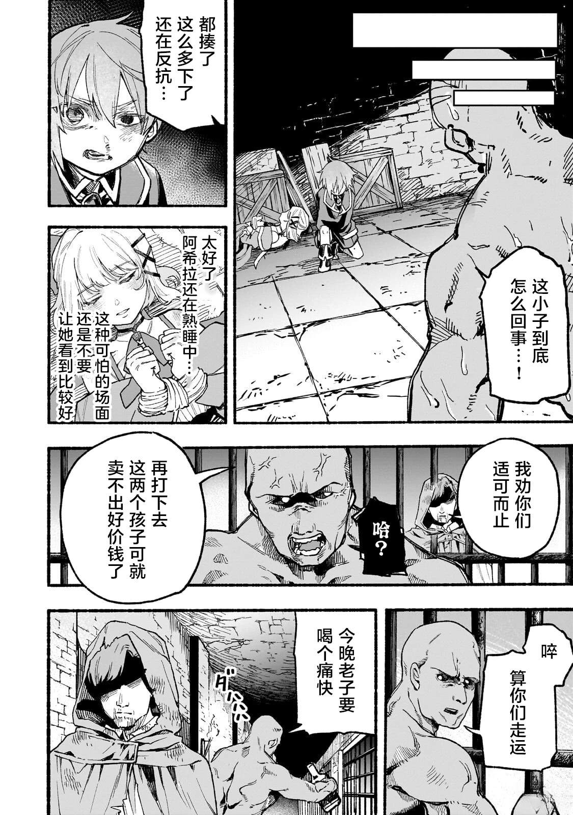 第3话27