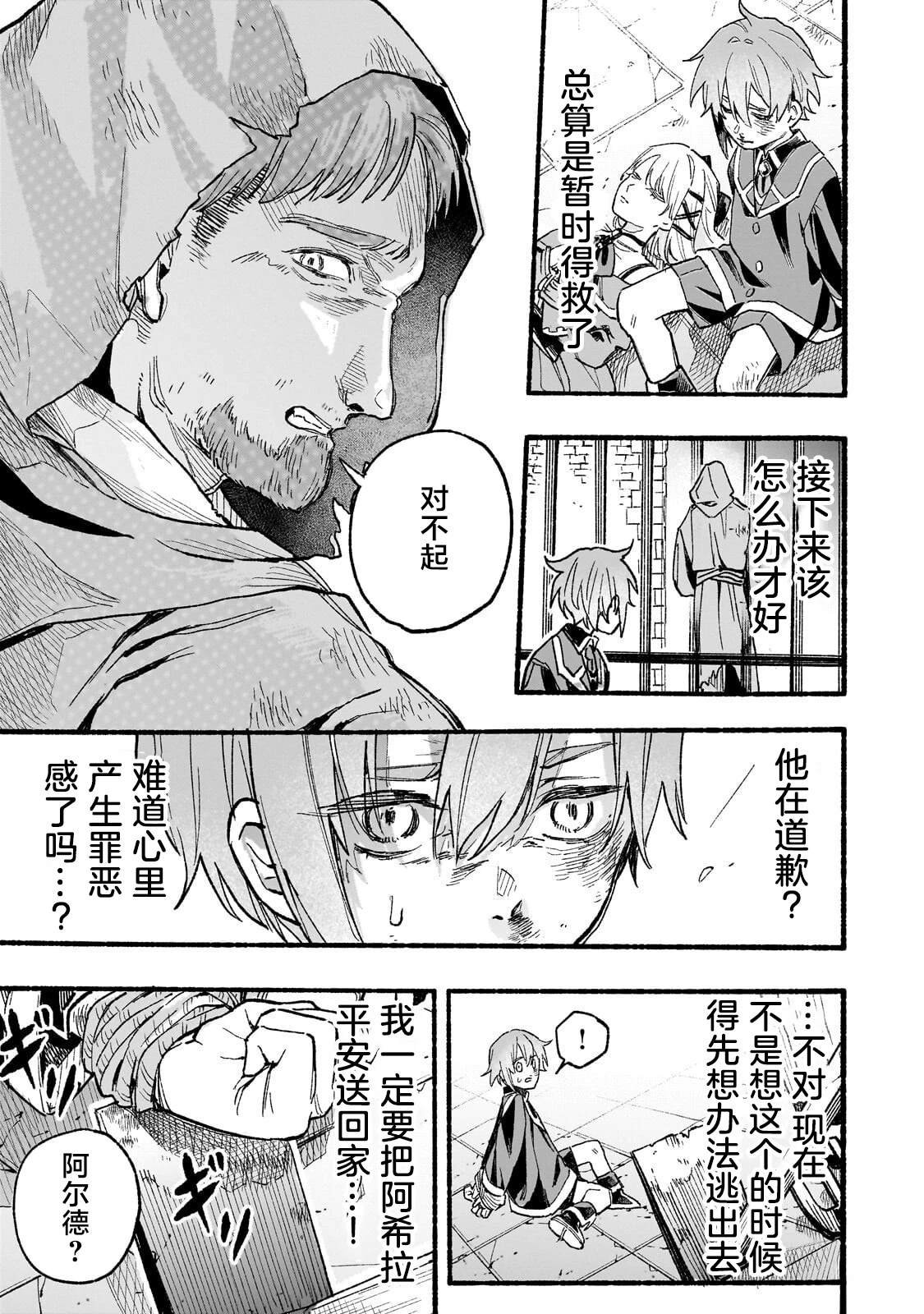 第3话28