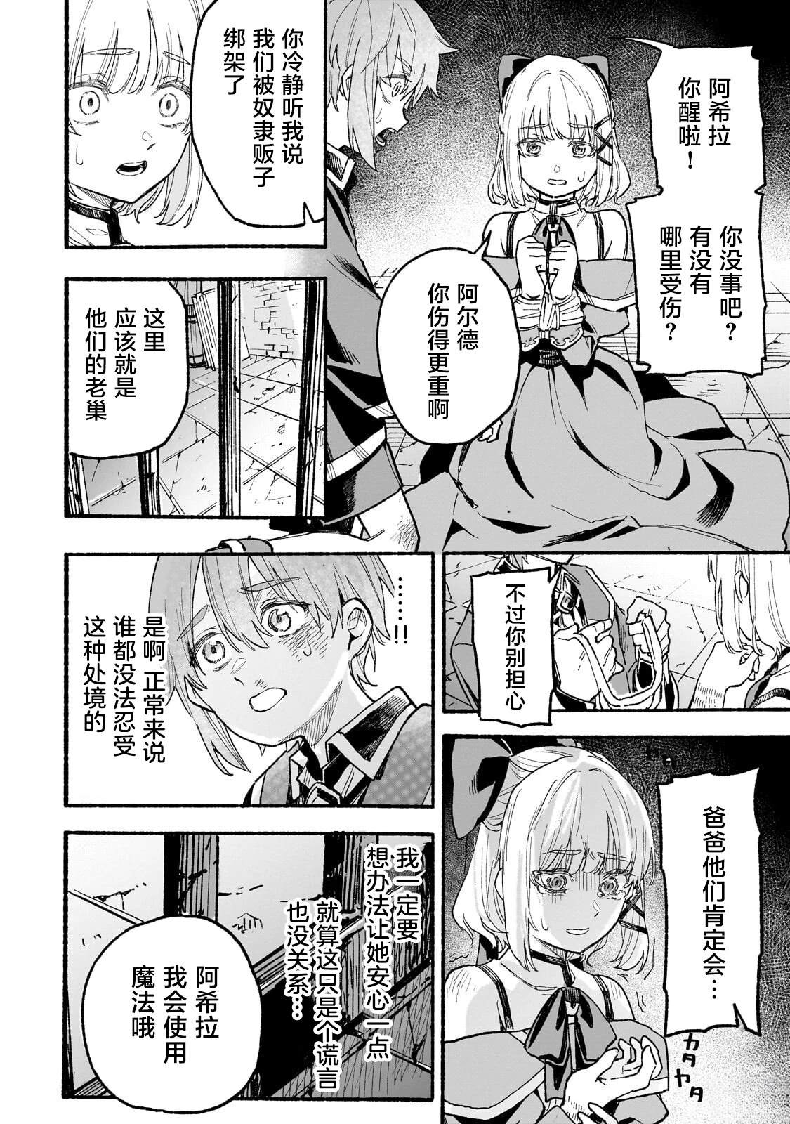 第3话29