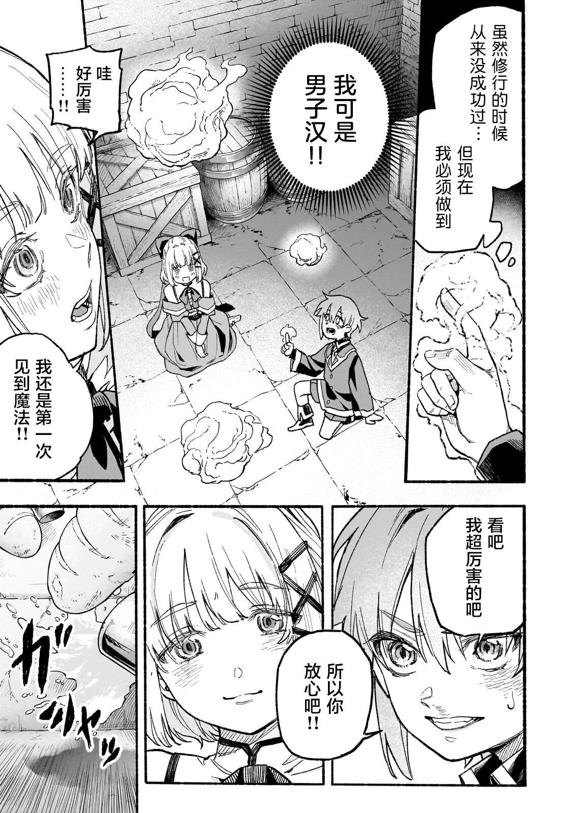 第3话30