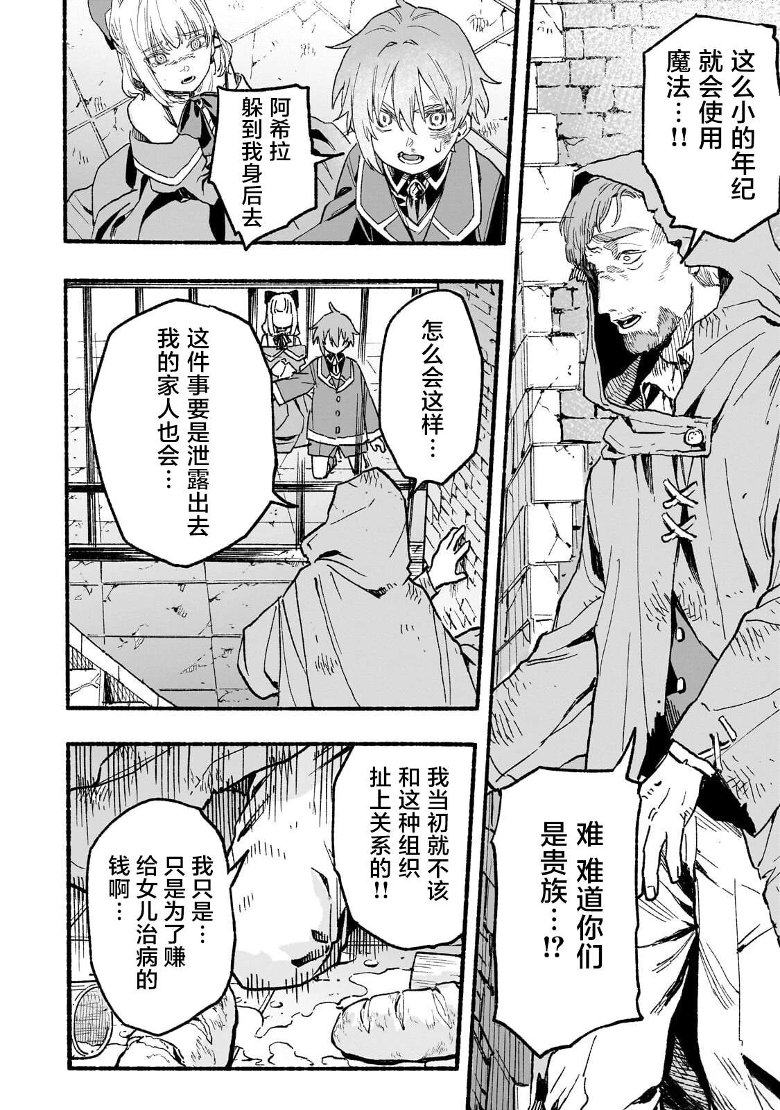 第3话31