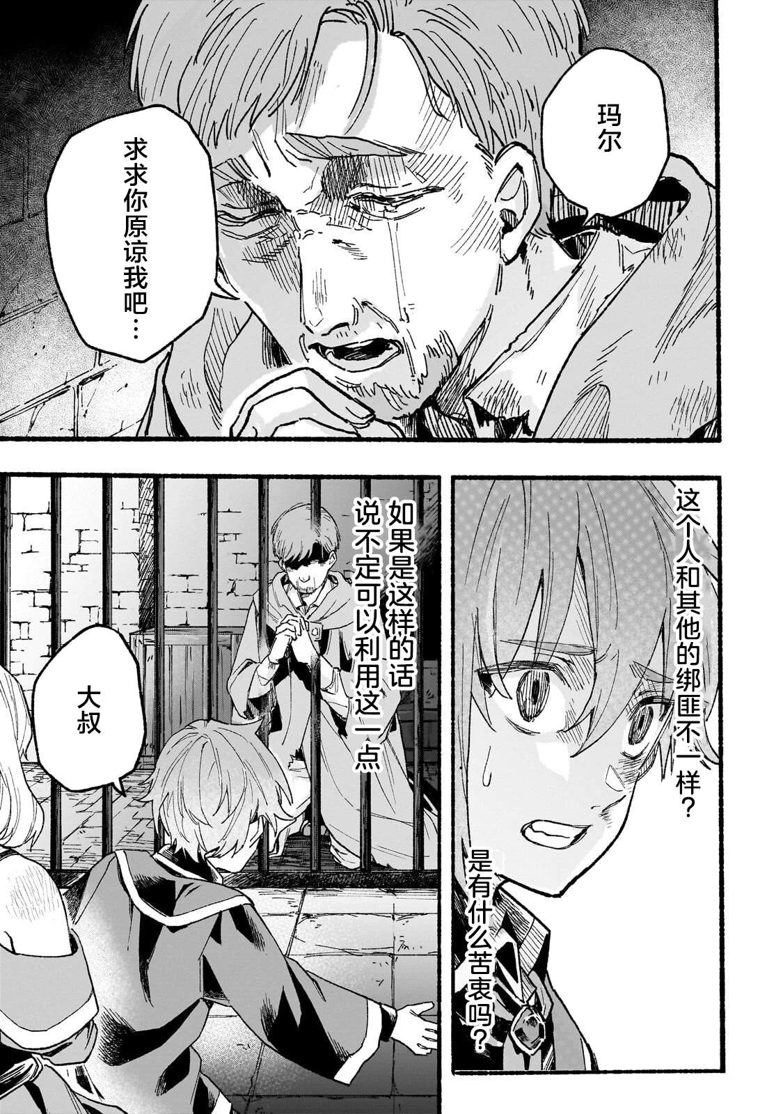 第3话32