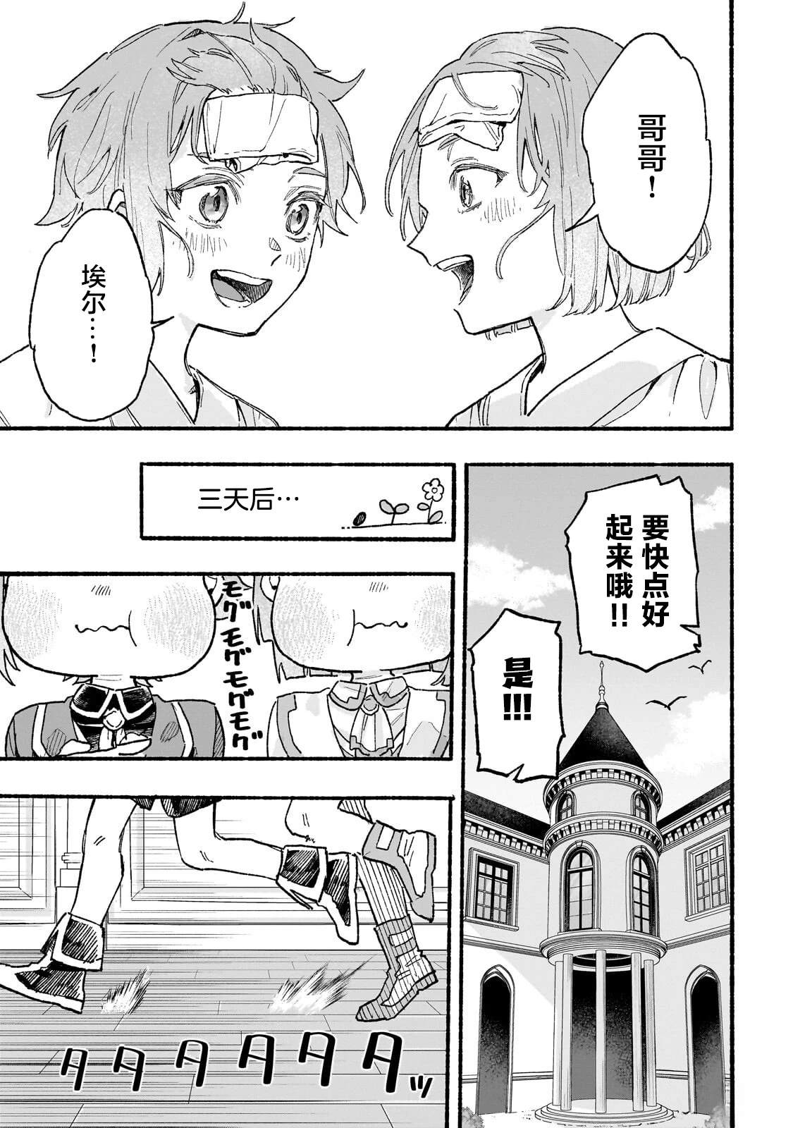 第3话4