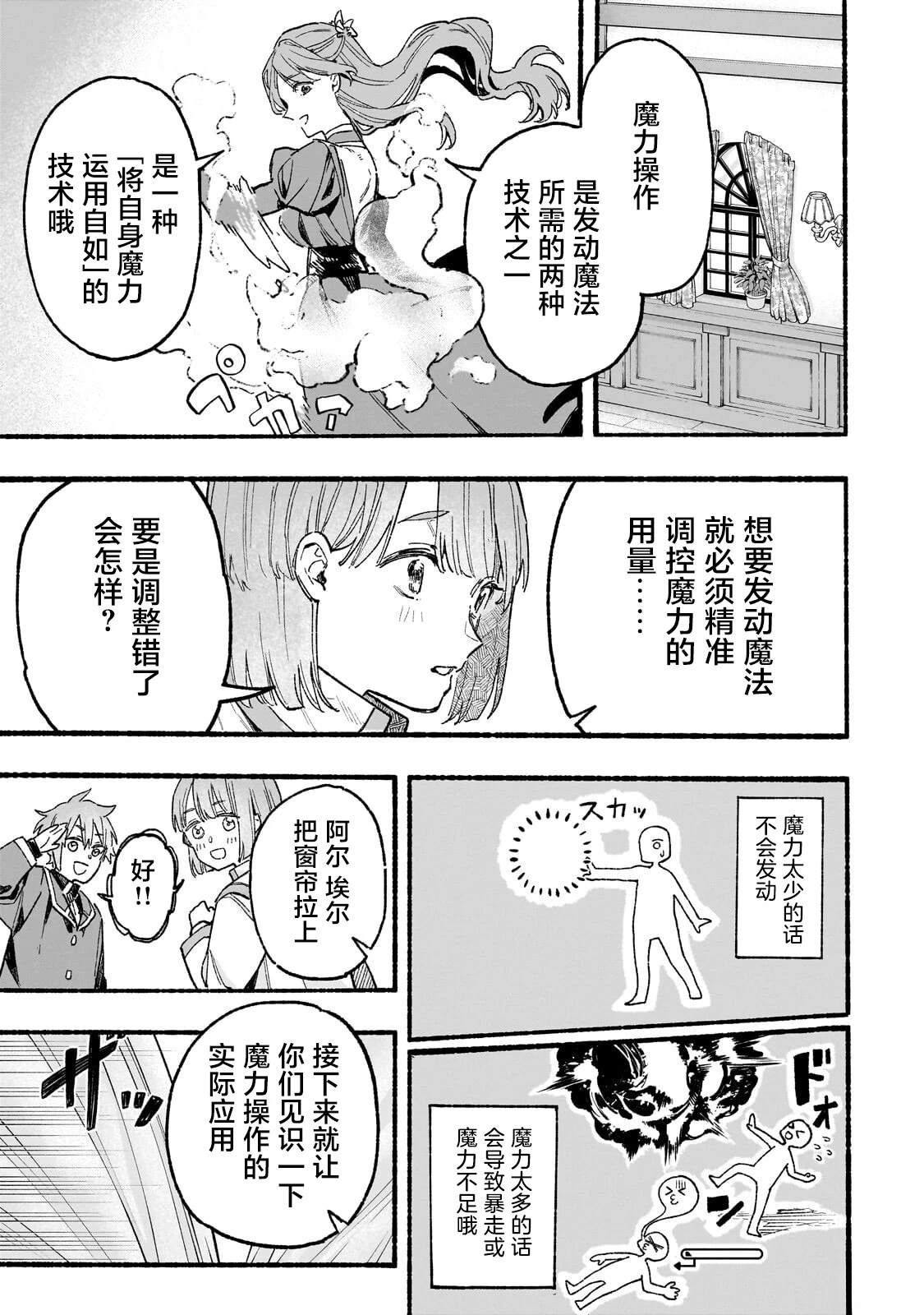 第3话6