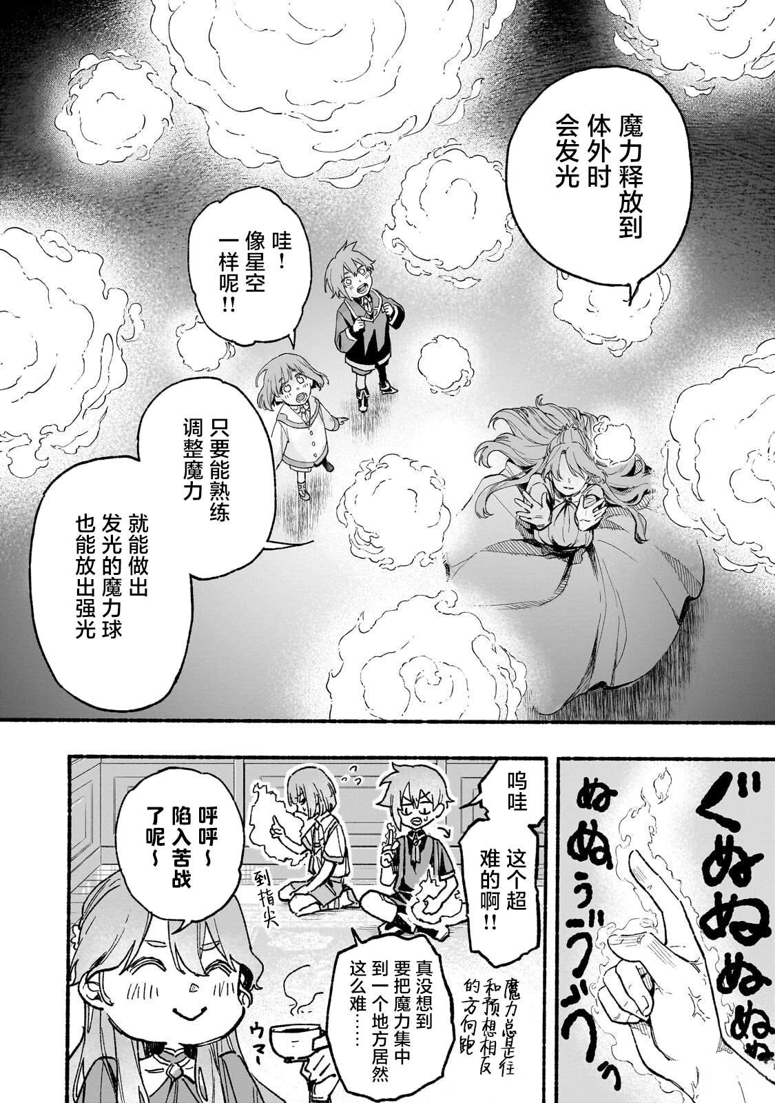 第3话7