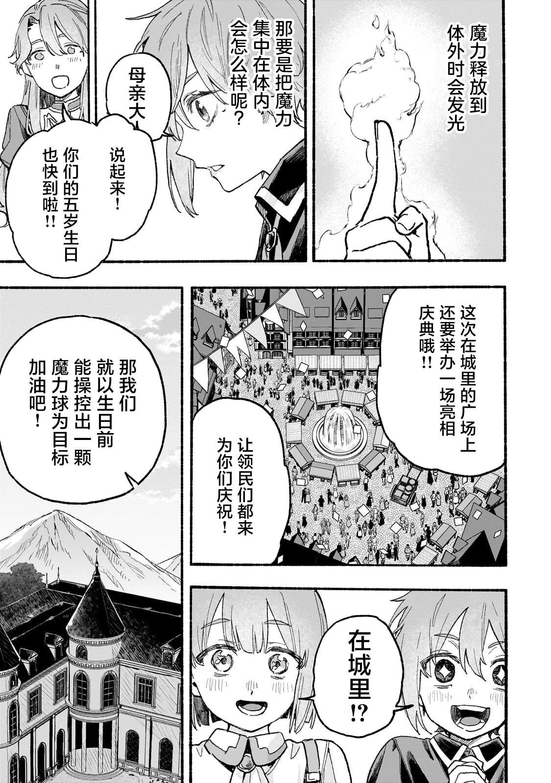 第3话8