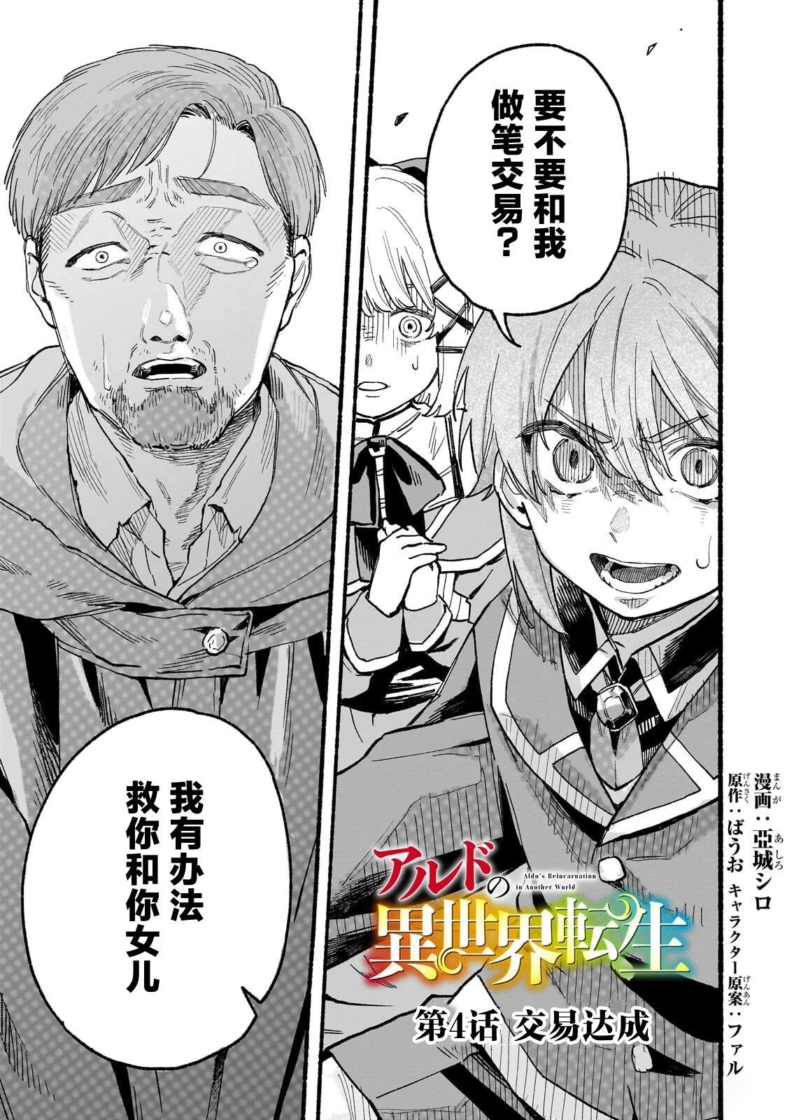 第4话0