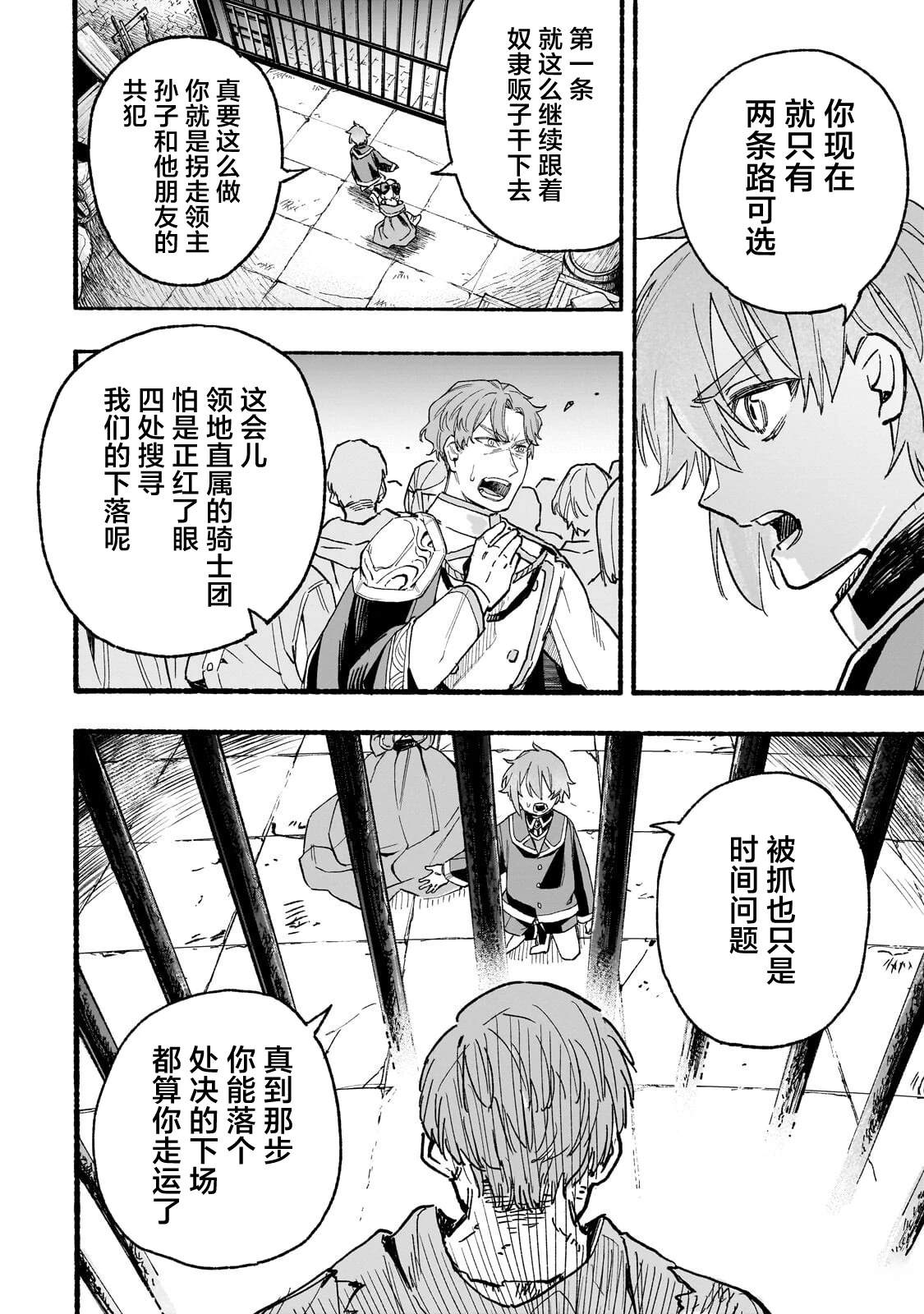 第4话1