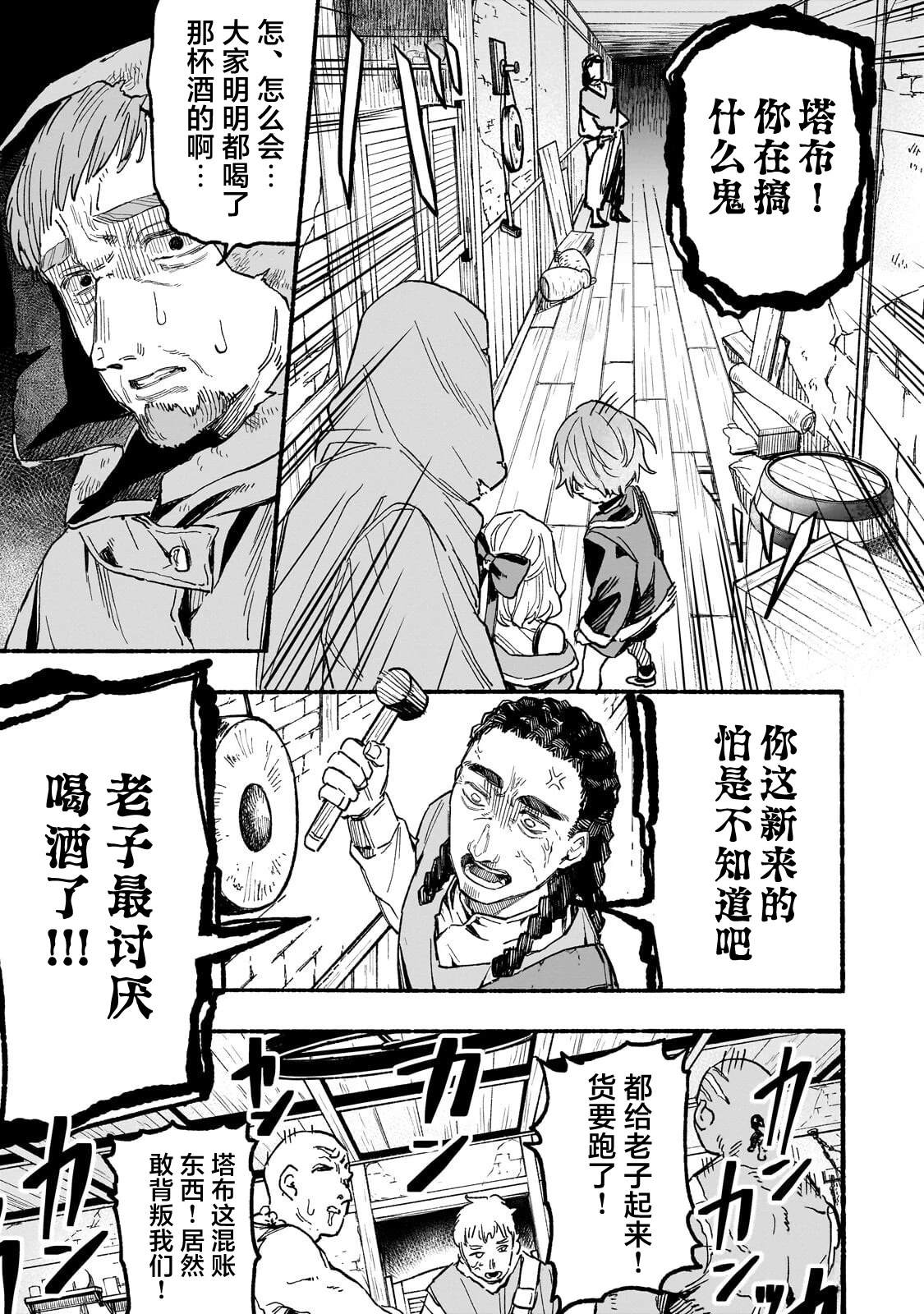 第4话12