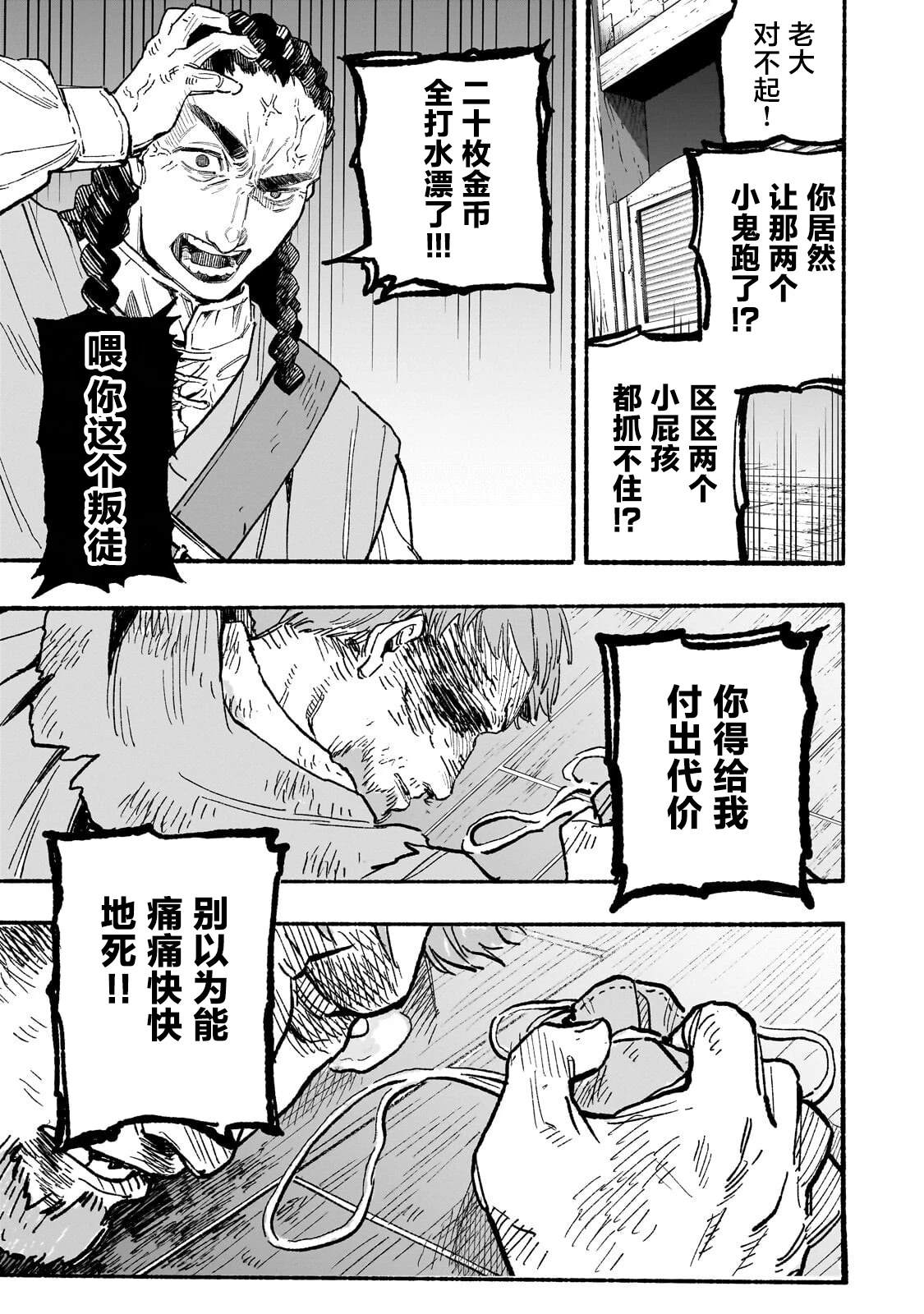 第4话16