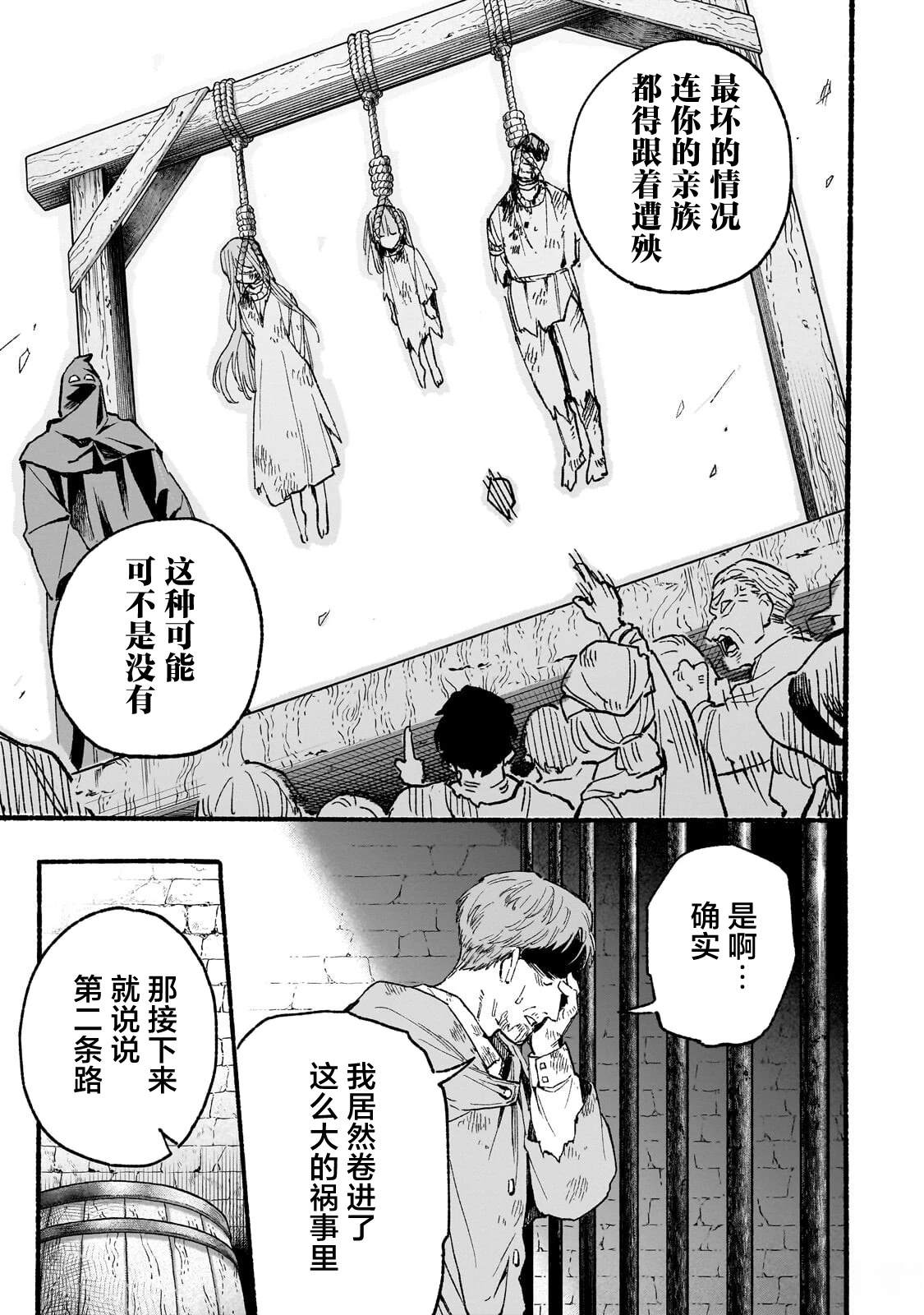 第4话2