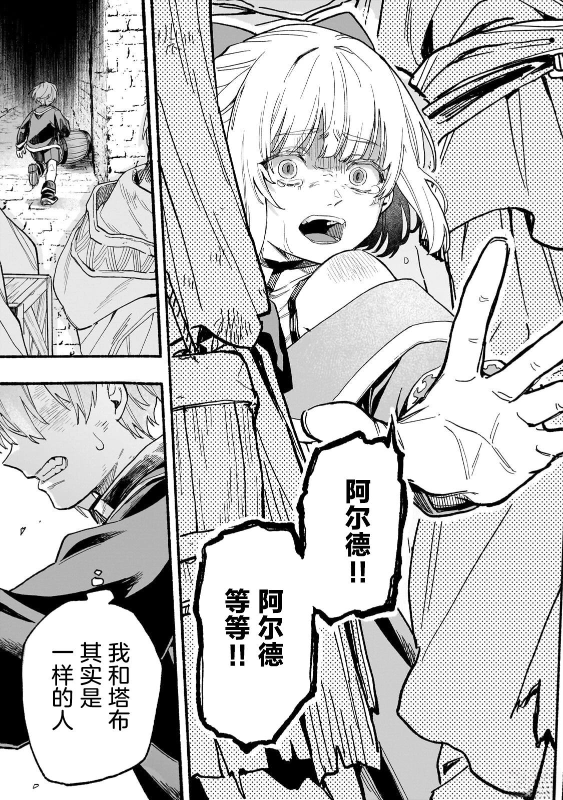 第4话20
