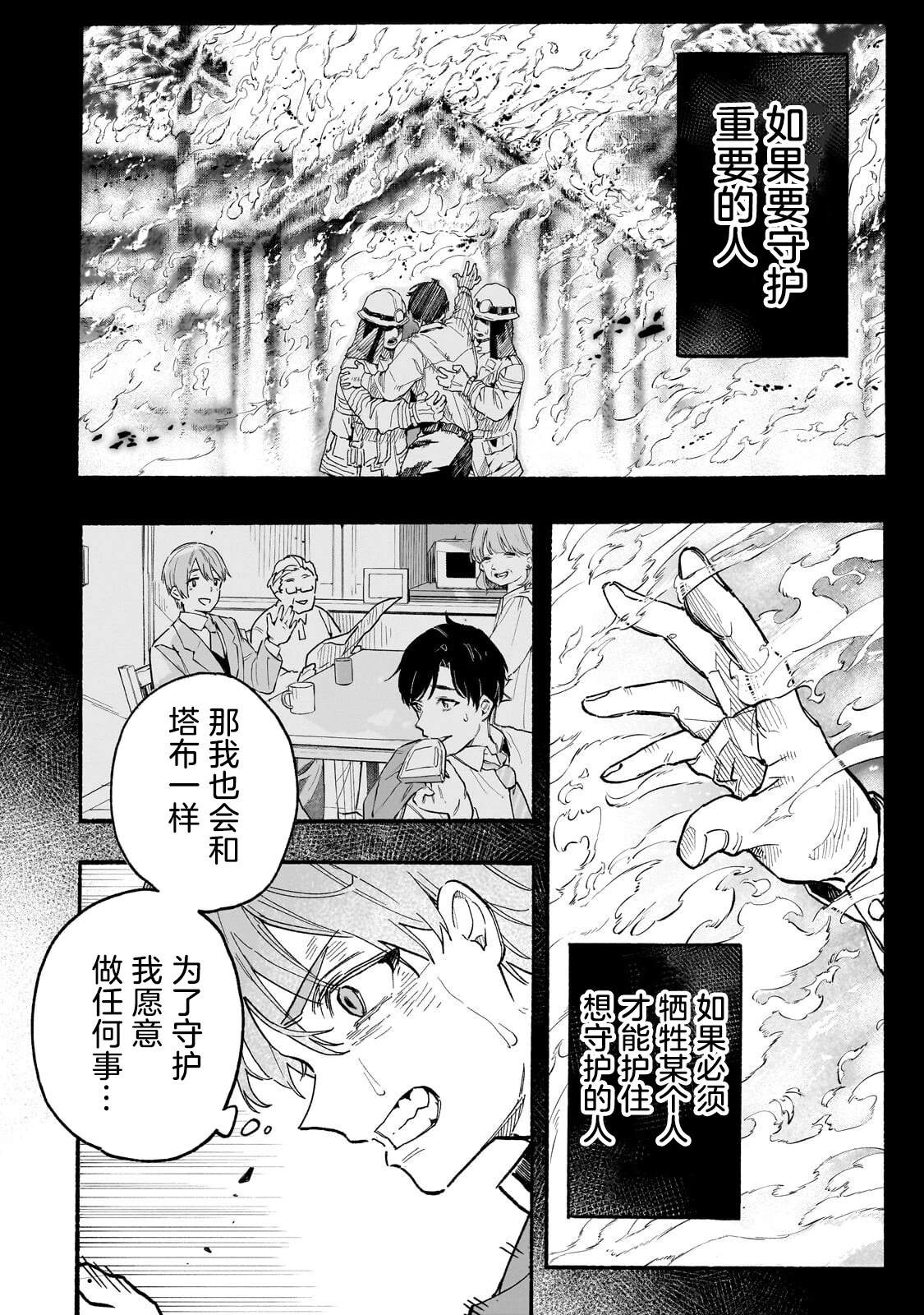 第4话21