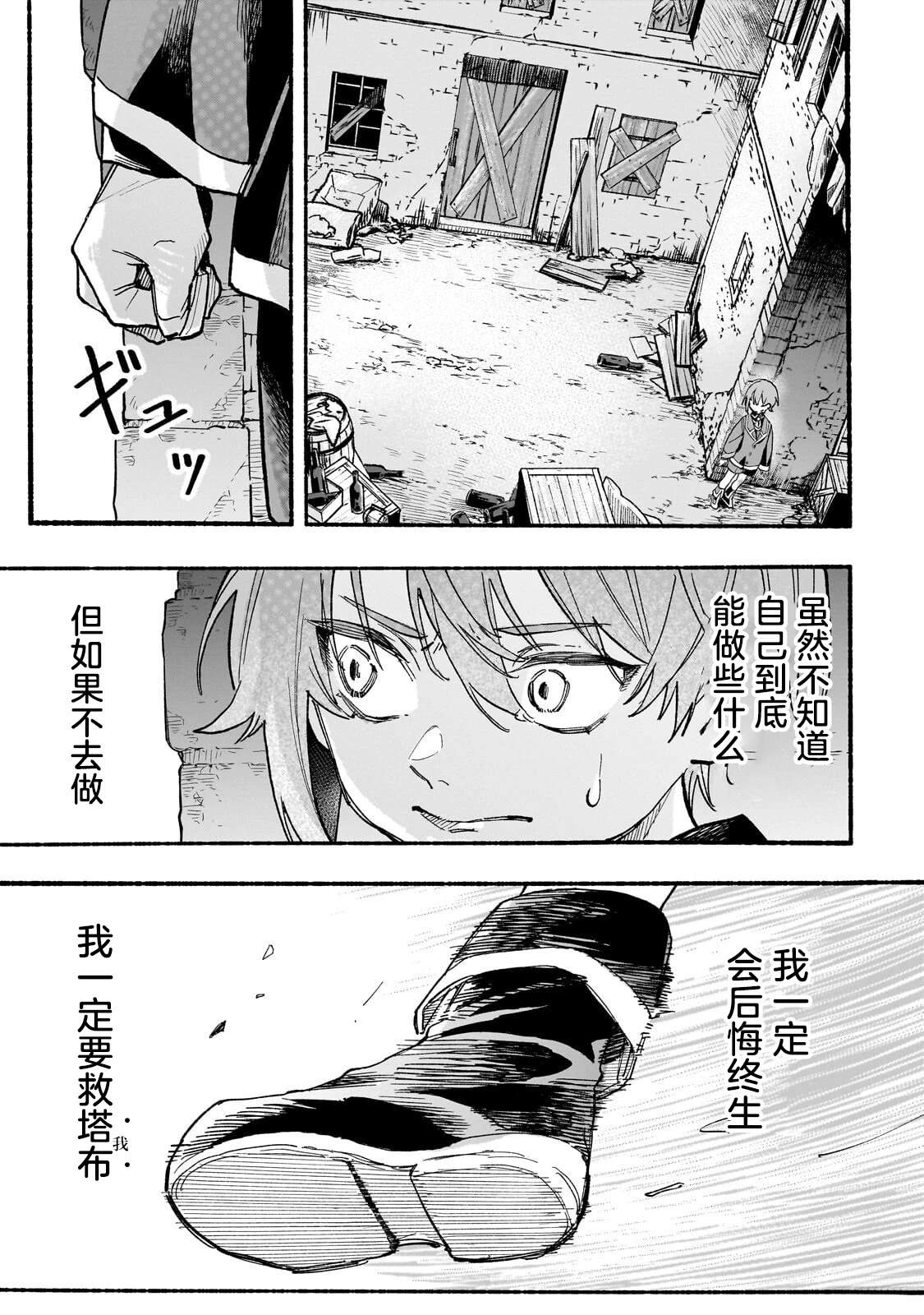 第4话22