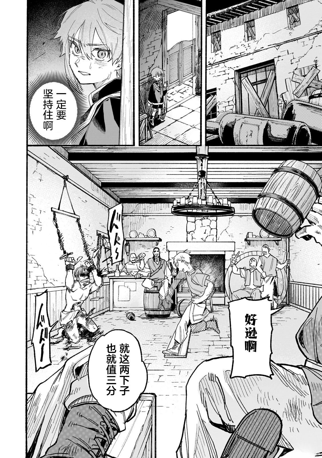 第4话23