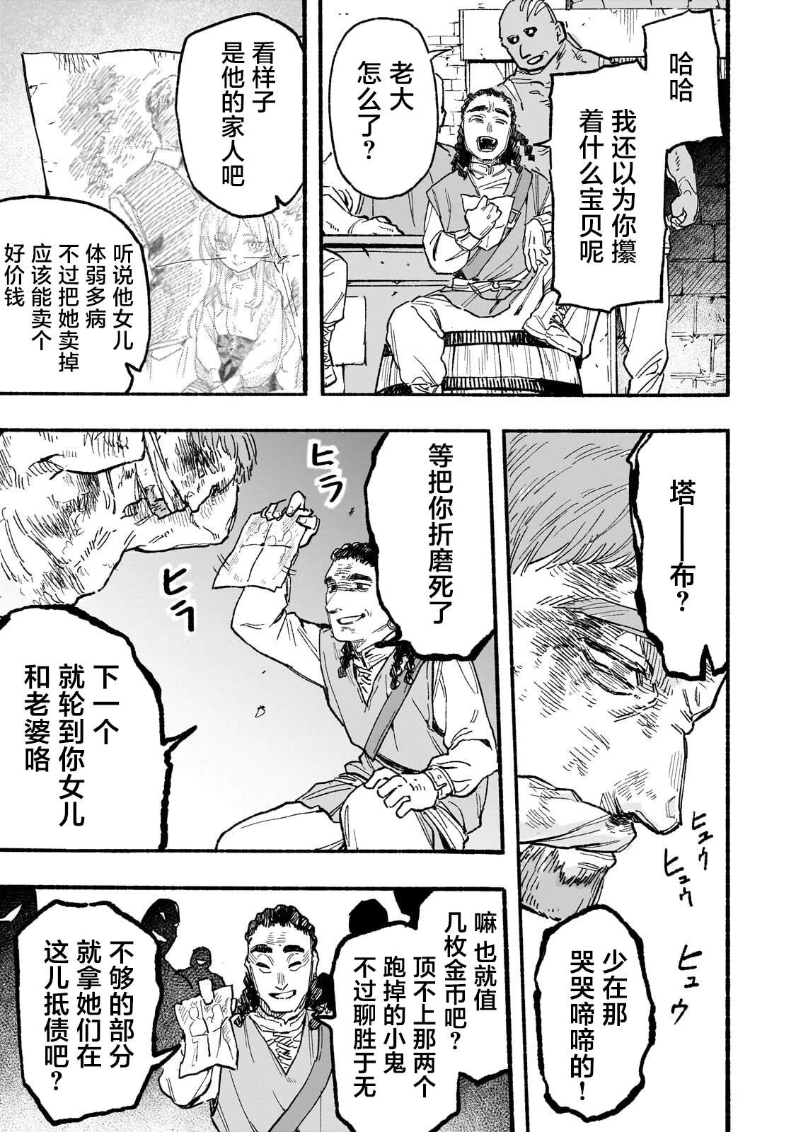 第4话24