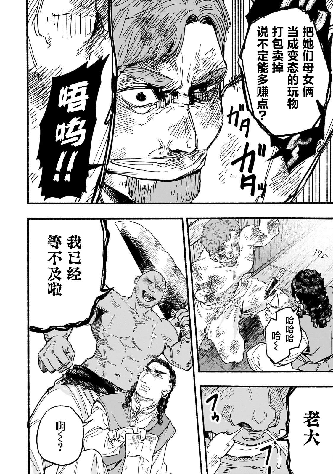 第4话25
