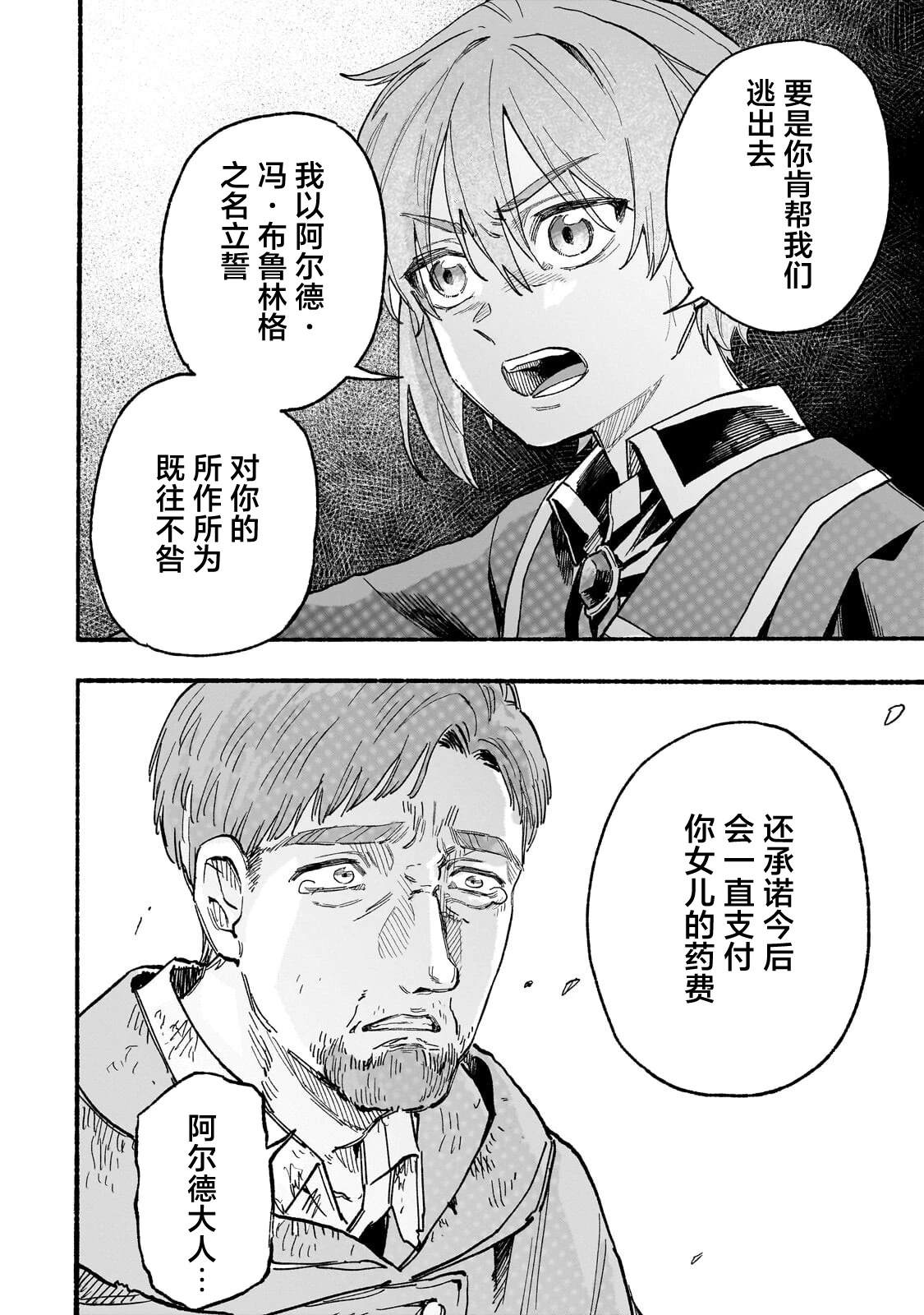 第4话3