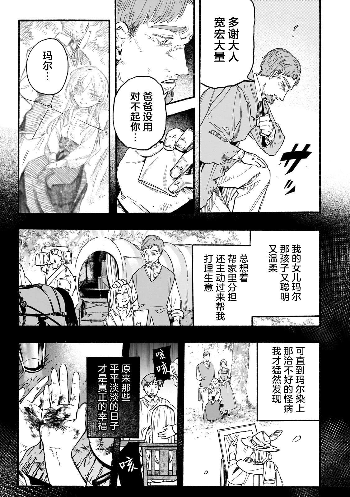 第4话4