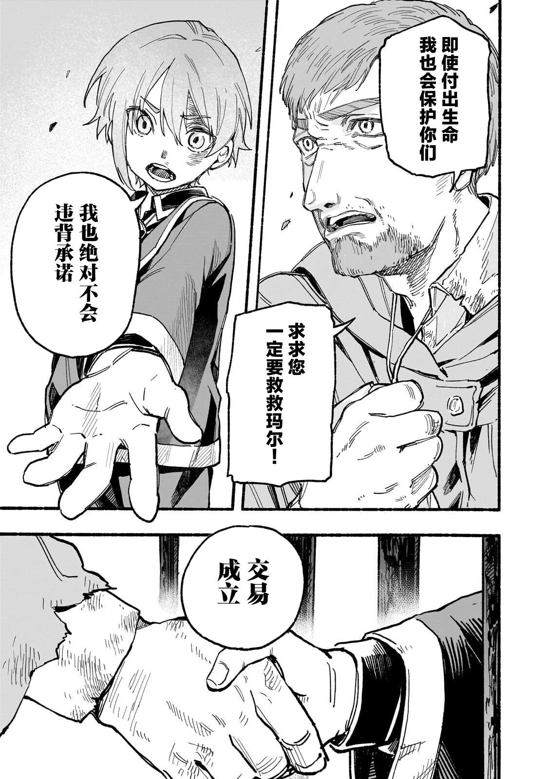 第4话6