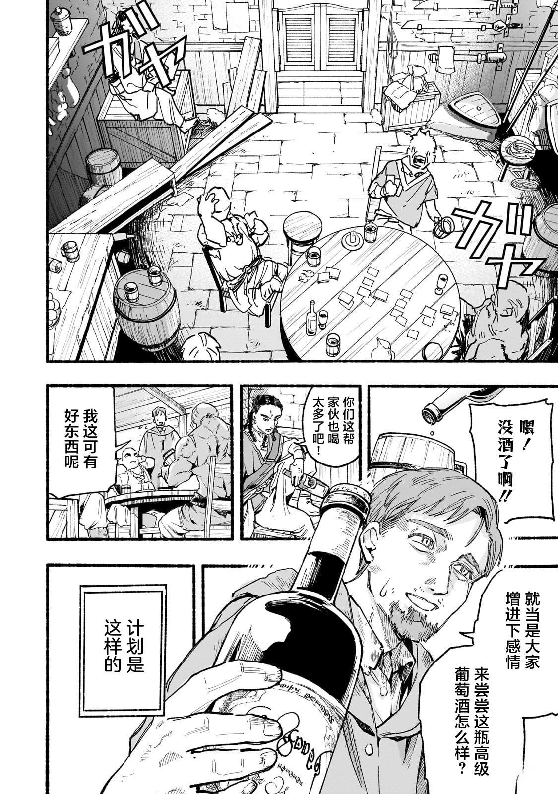 第4话7