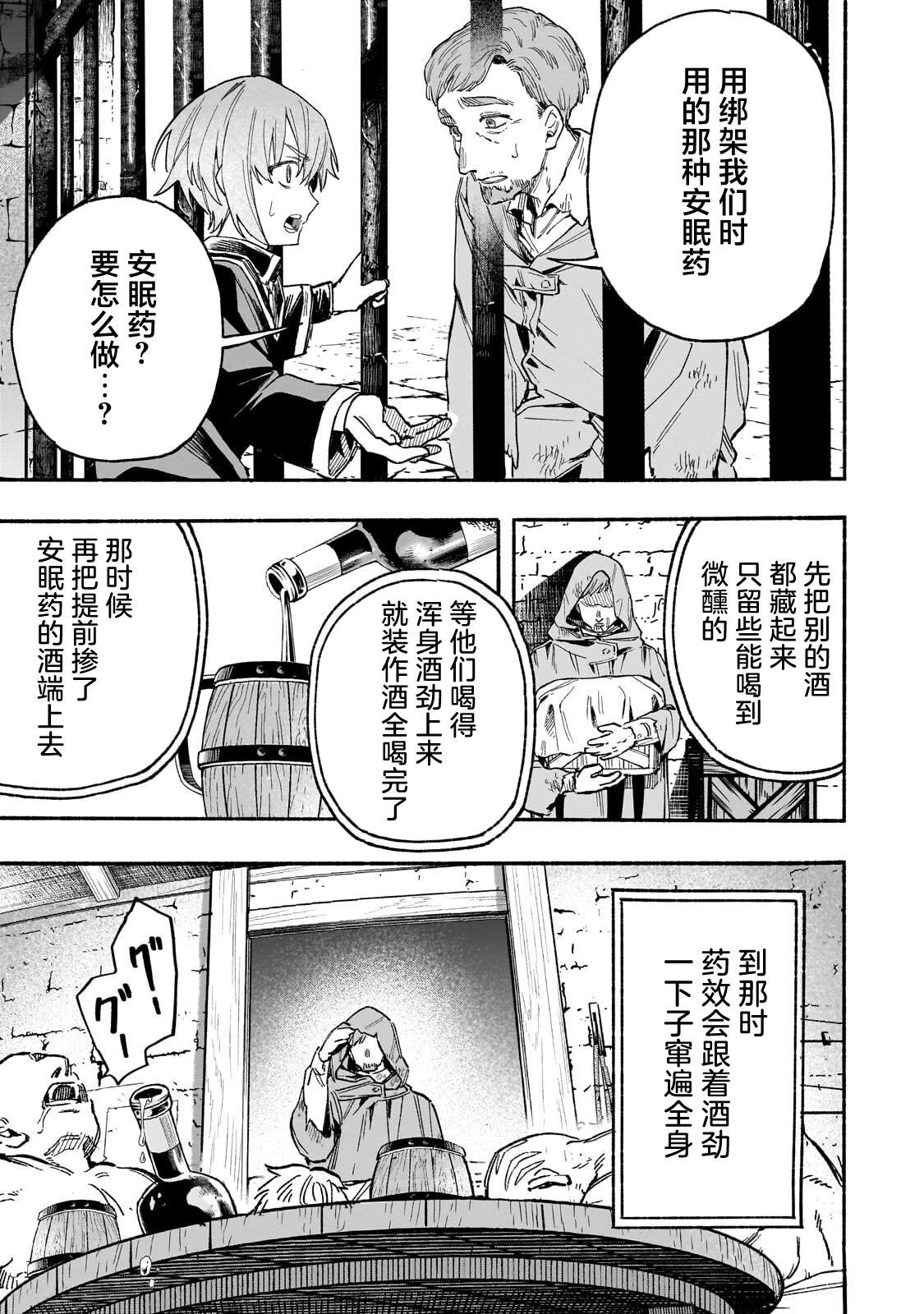 第4话8