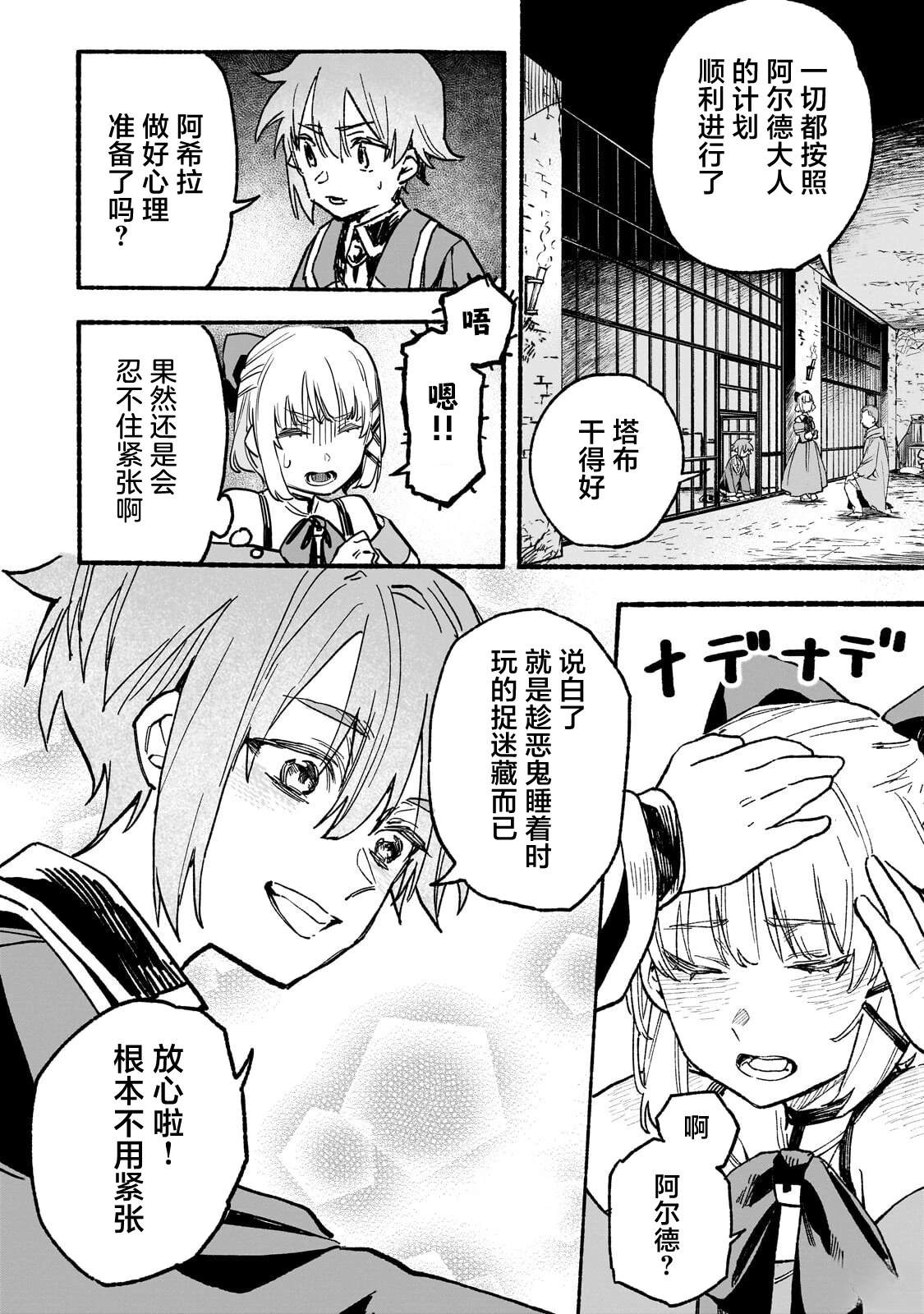第4话9