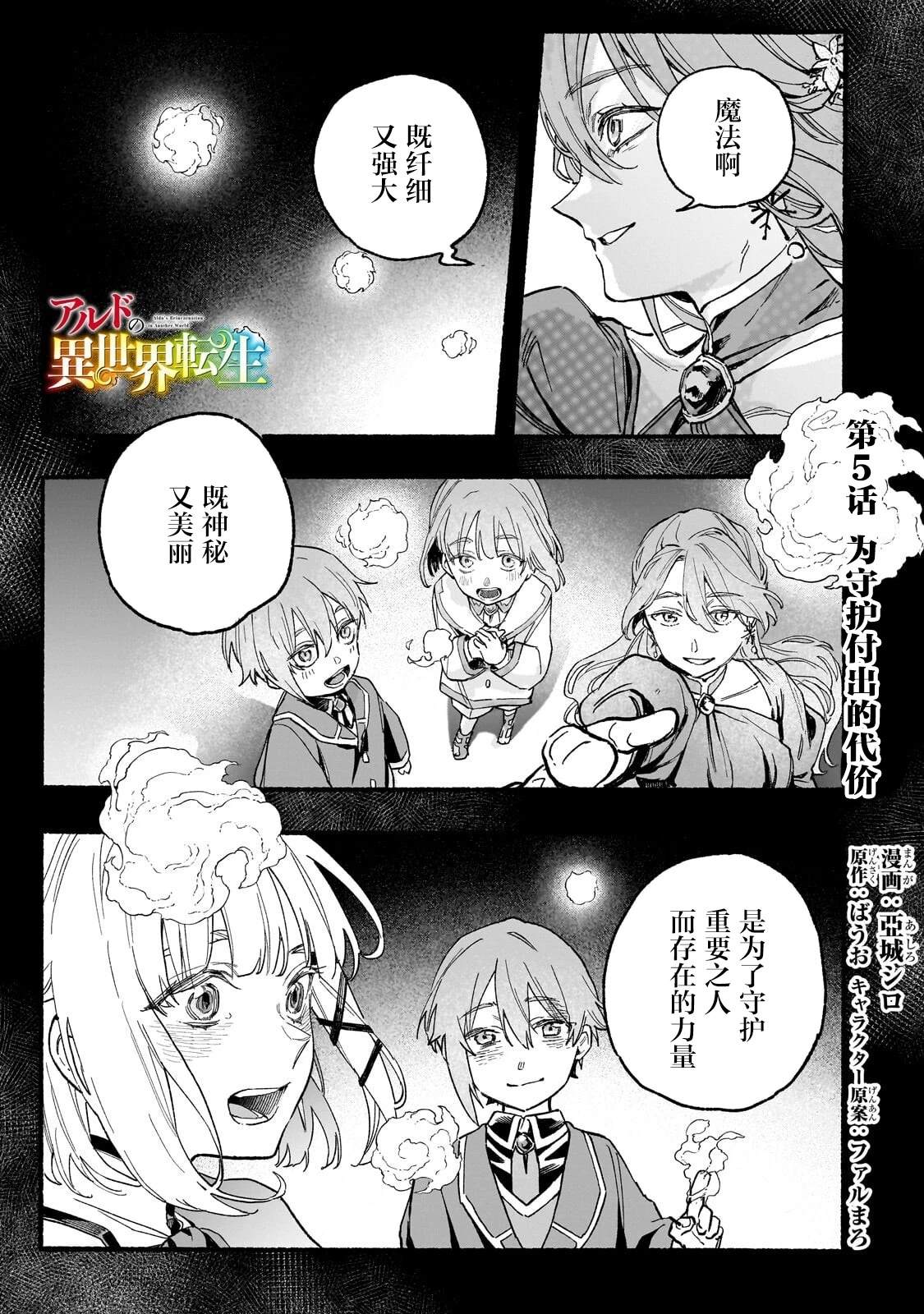 第5话0