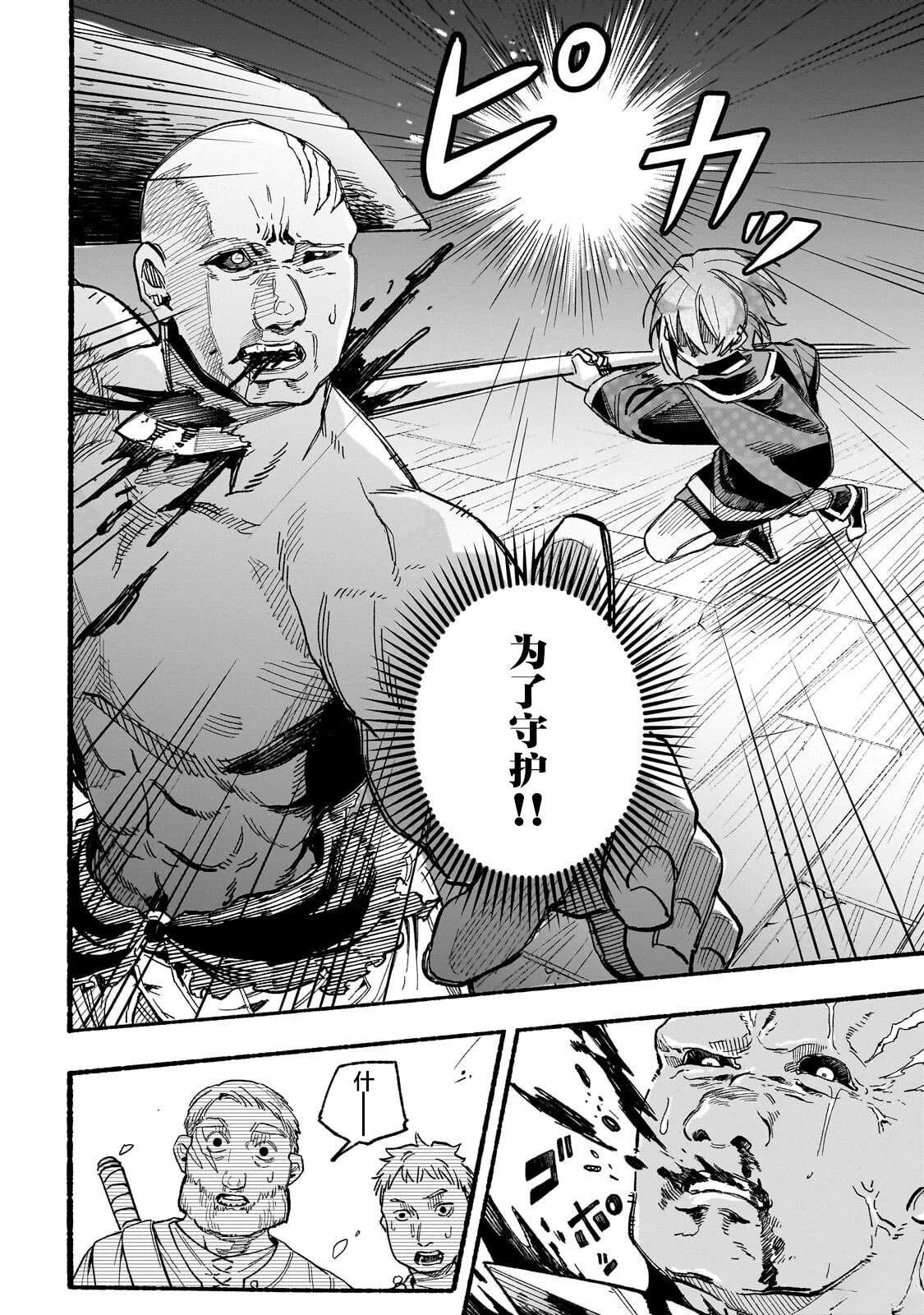 第5话1