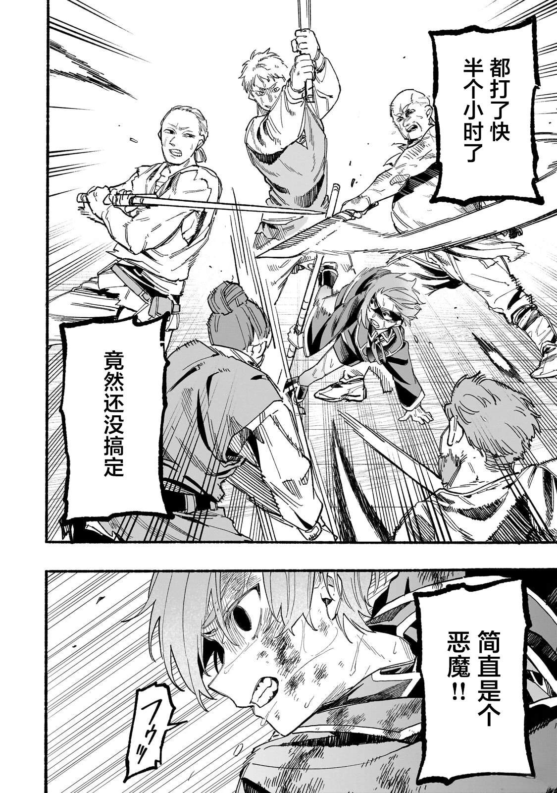 第5话11